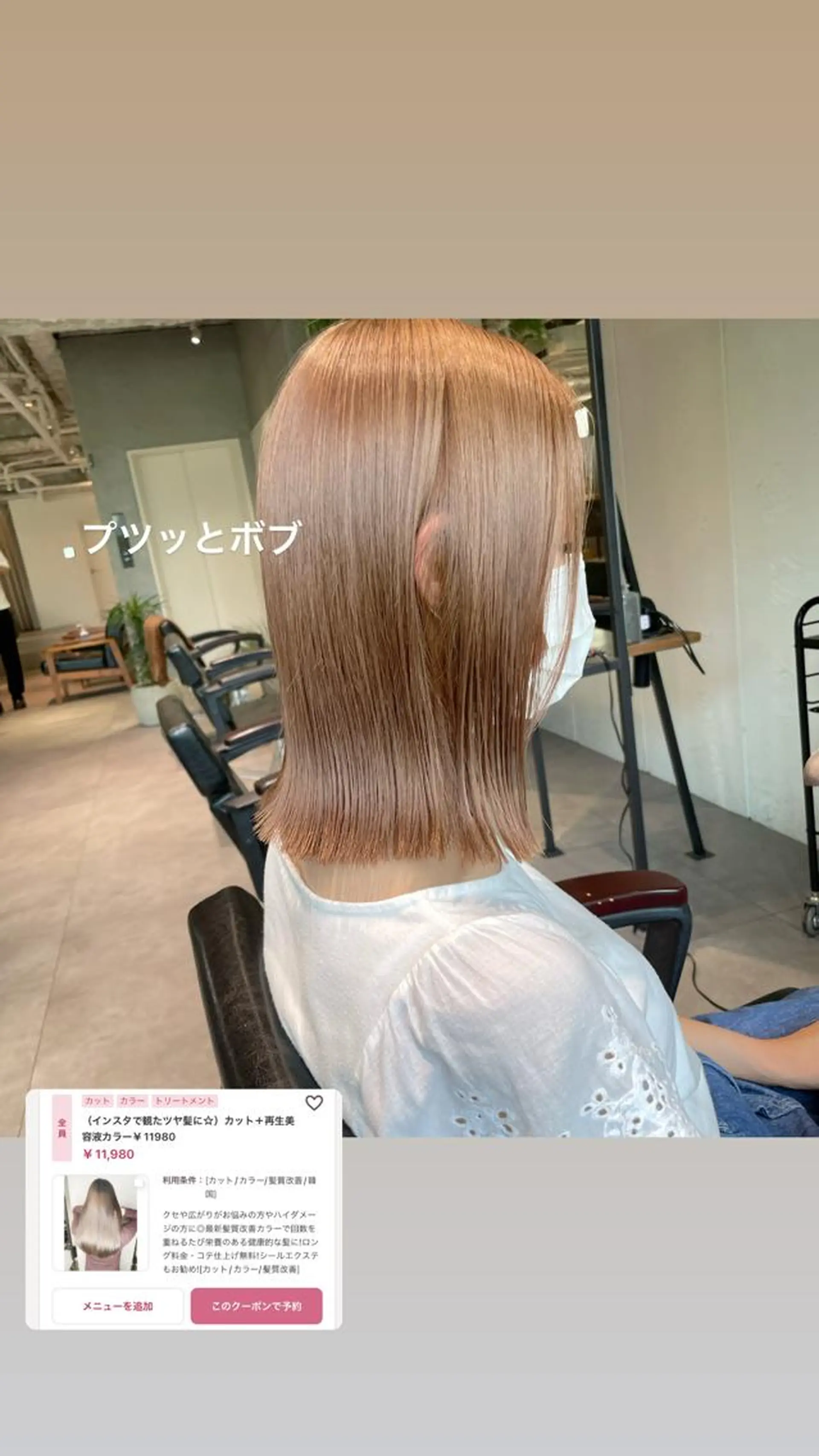 ミディアム ボブ 美髪矯正/艶カラー ボブ/栄/鐘ヶ江純也のヘアスタイル