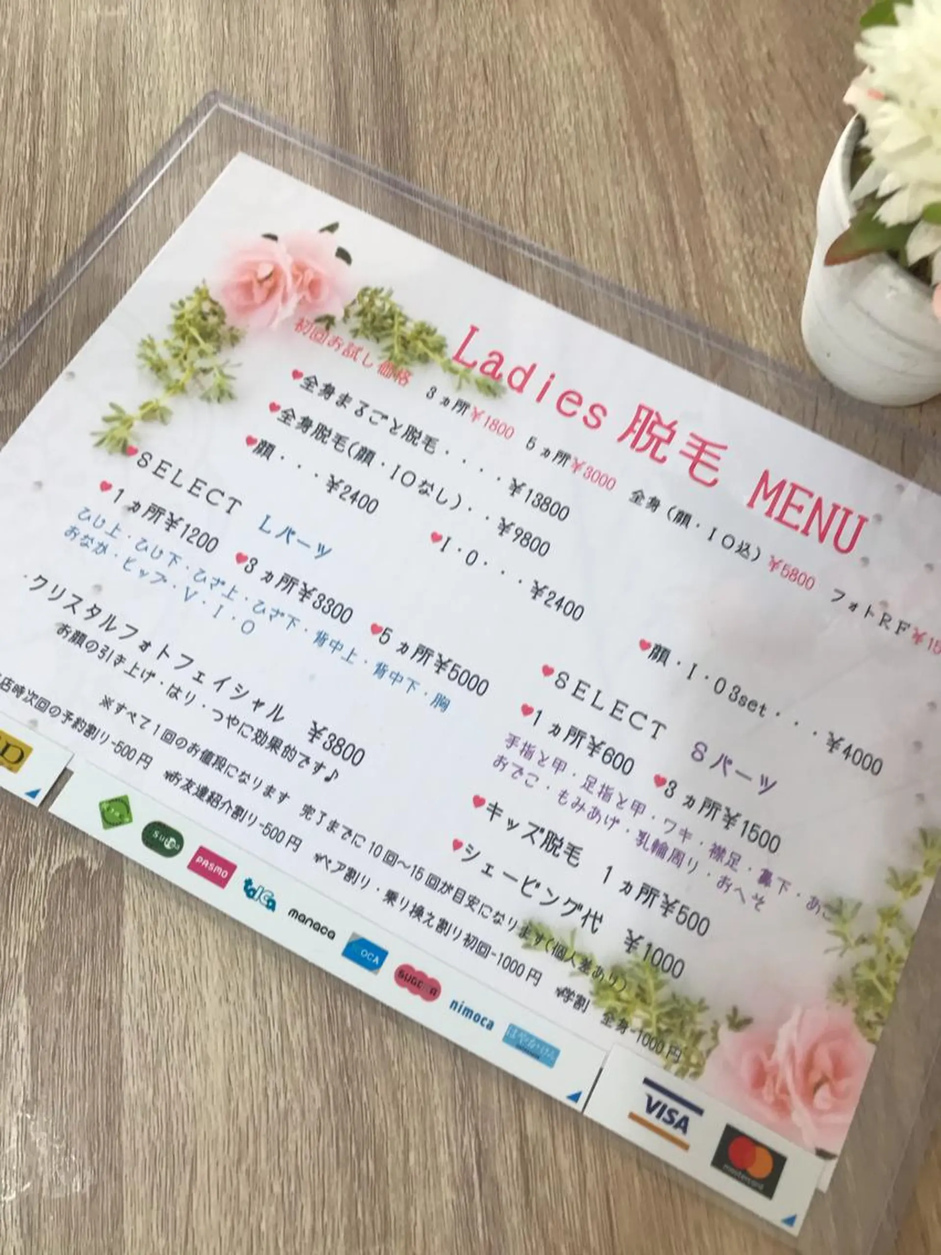 脱毛サロン Plageプラージュのエステ・リラクイメージ