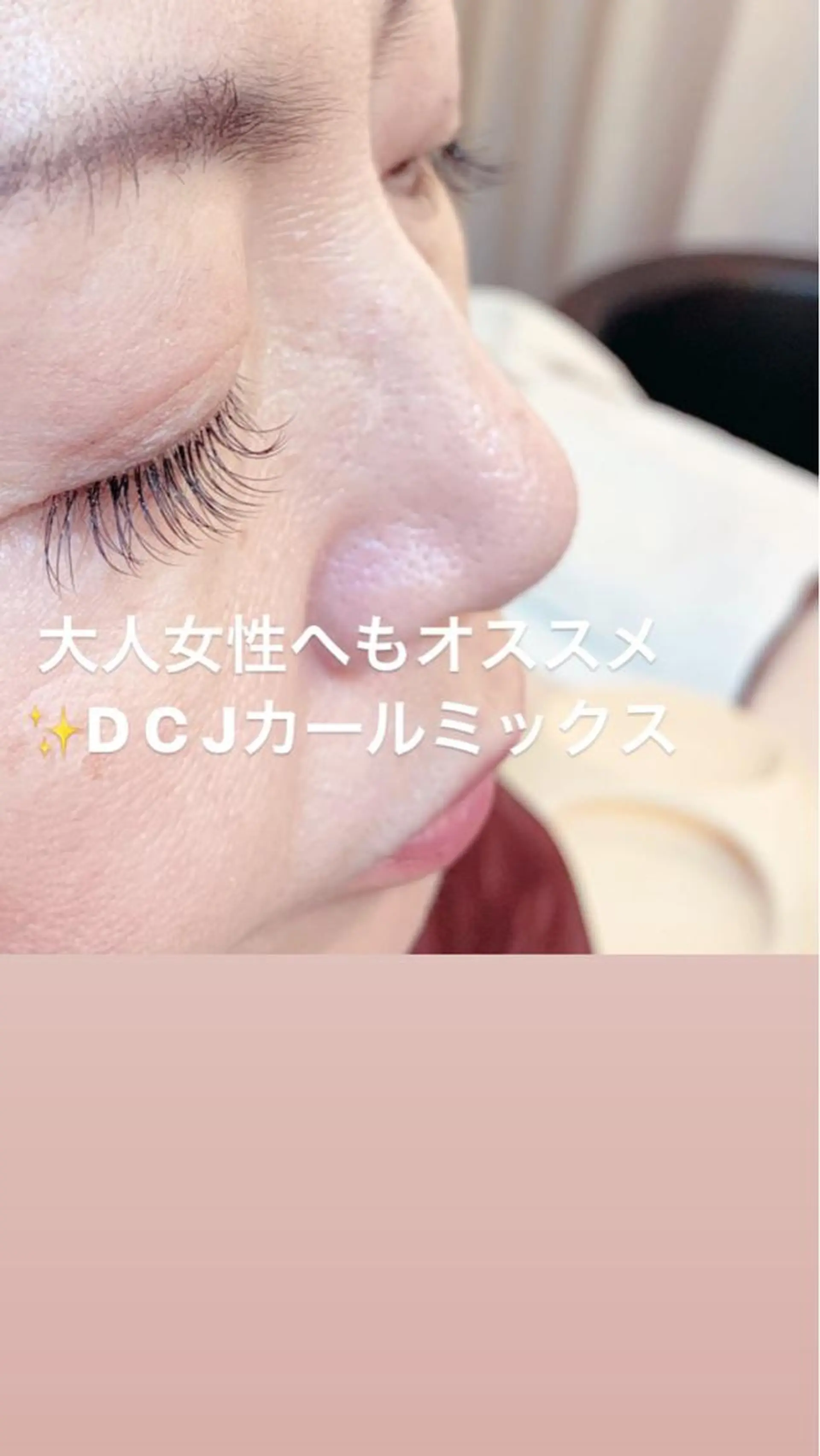 マツエク・マツパ 🌸スタイリスト 山浦美恵のヘアスタイル