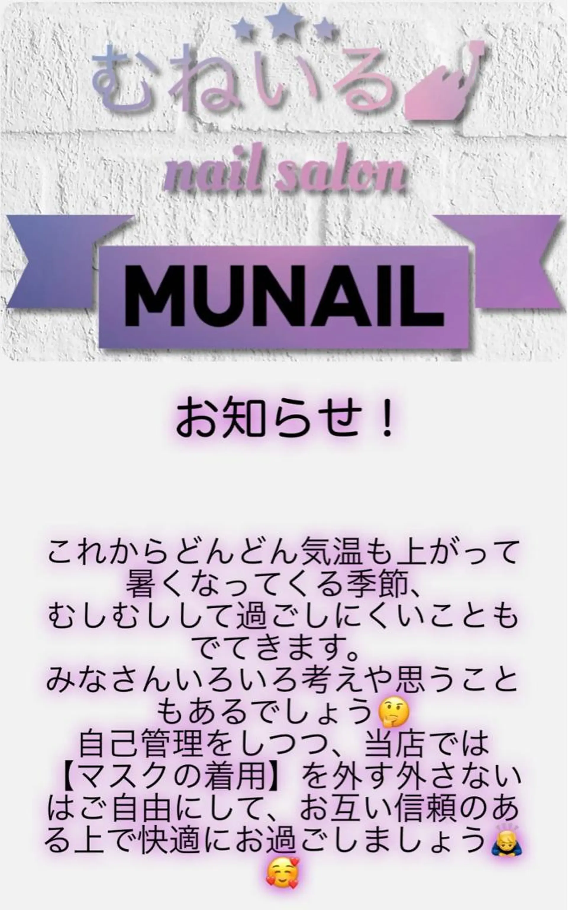 ネイル Munail サロン所属・むねいる nail salonのネイルデザイン