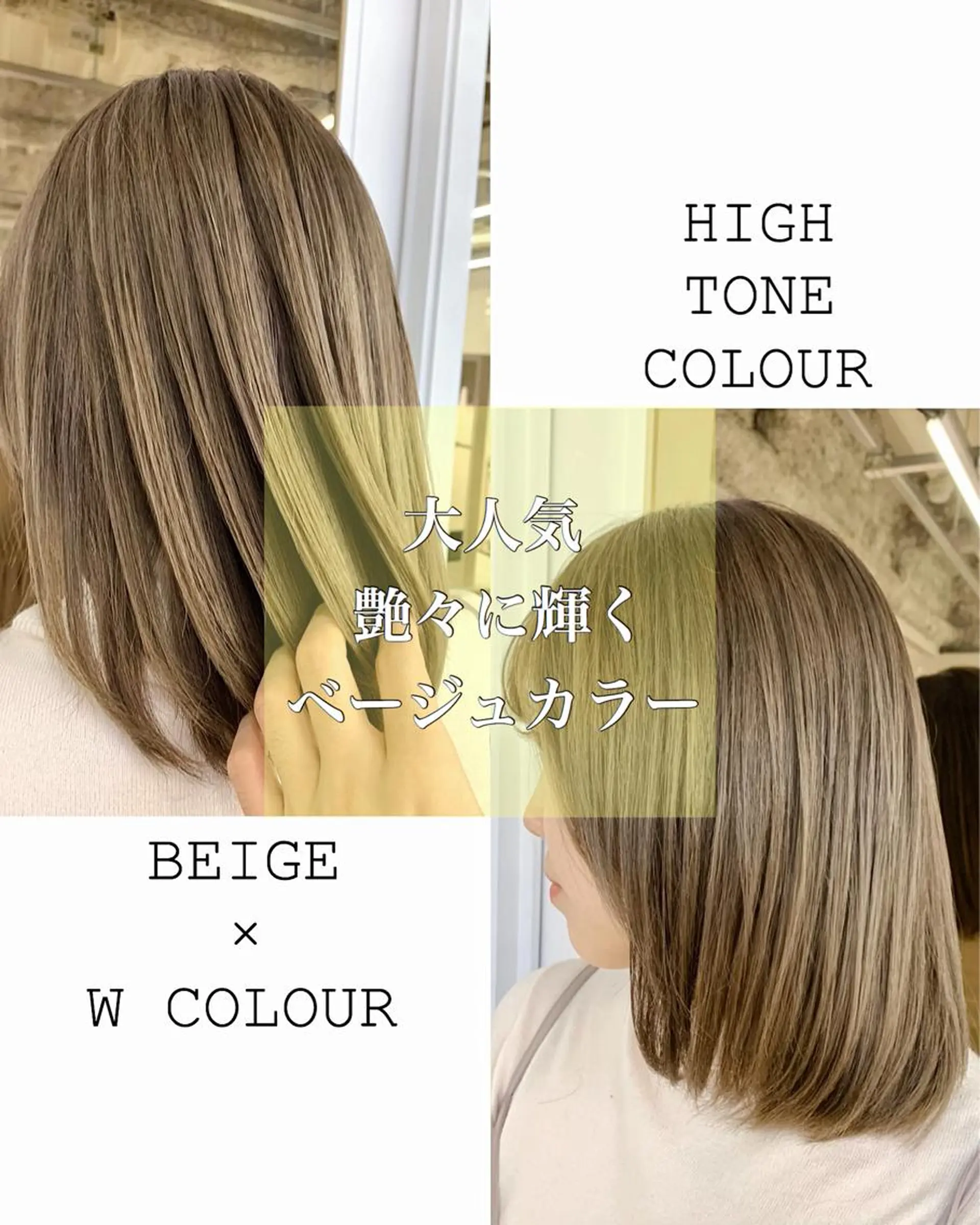 ミディアム カラー とも🏆プルエクステ /髪質改善🏆渋谷のヘアスタイル