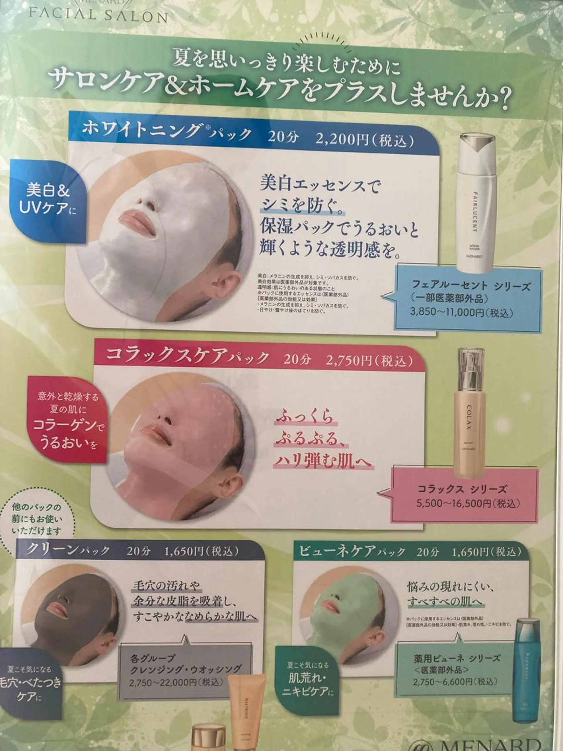 岩井 秋子のエステ・リラクイメージ