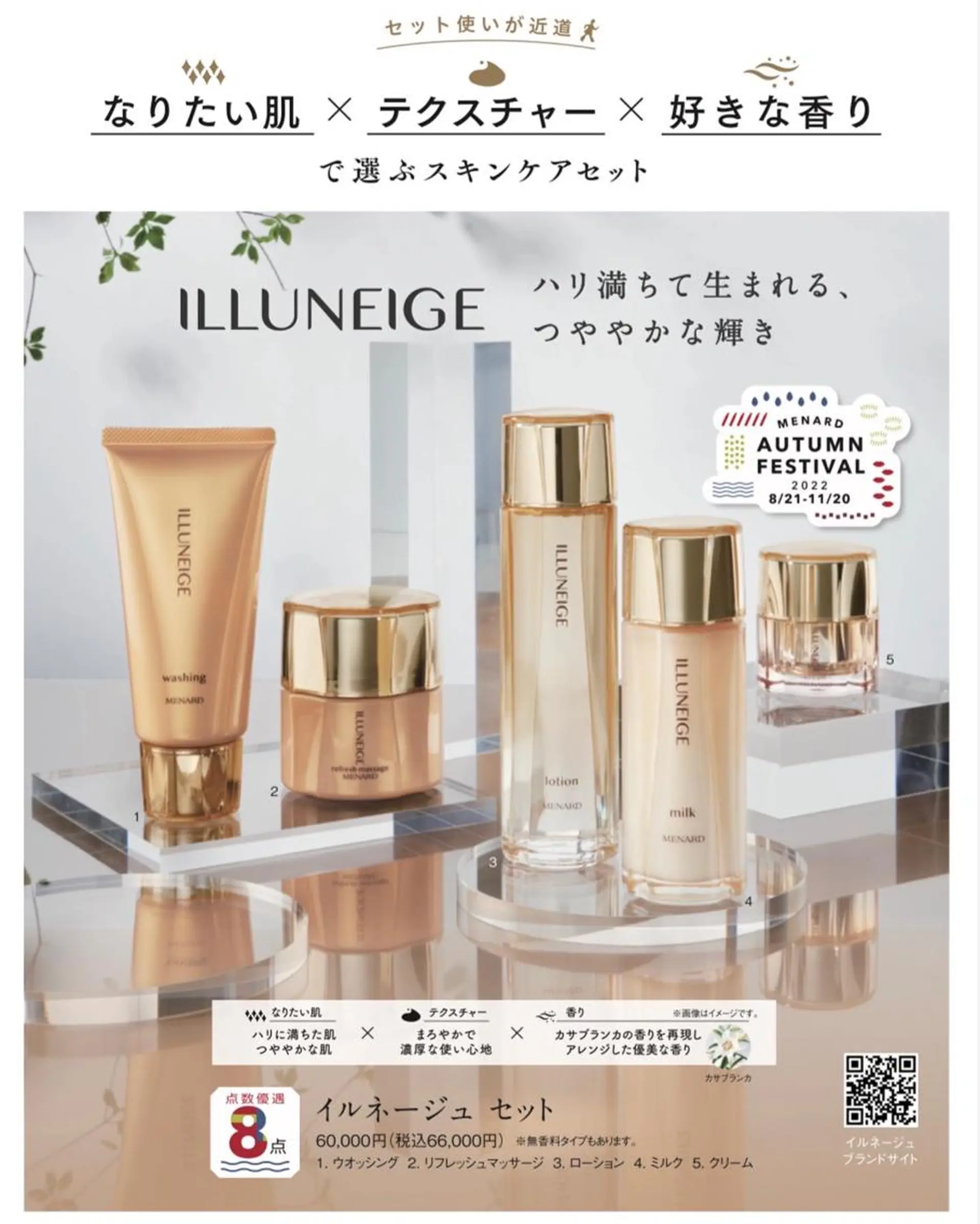 MENARD mikacoのエステ・リラクイメージ