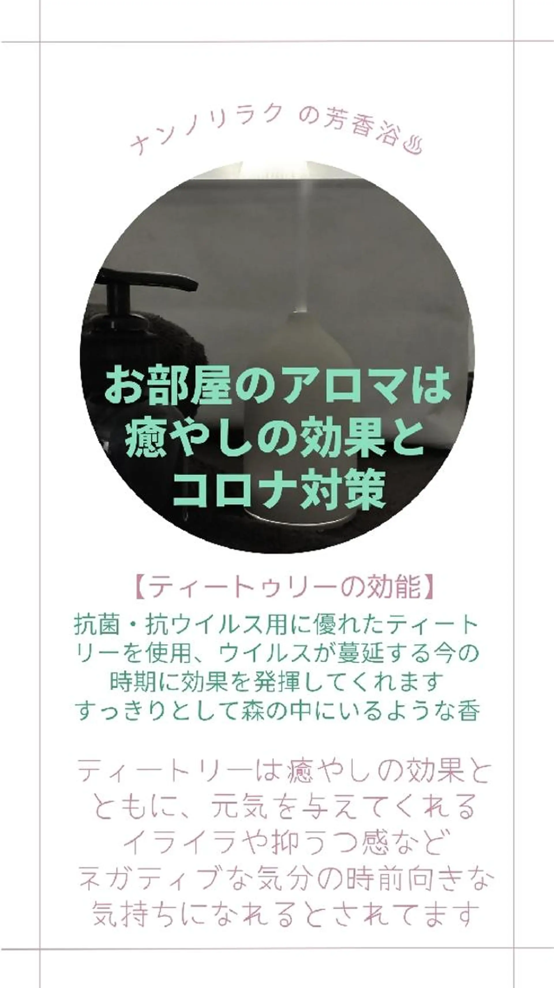 nanno relaxation所属・nanno relaxationのエステ・リラクイメージ