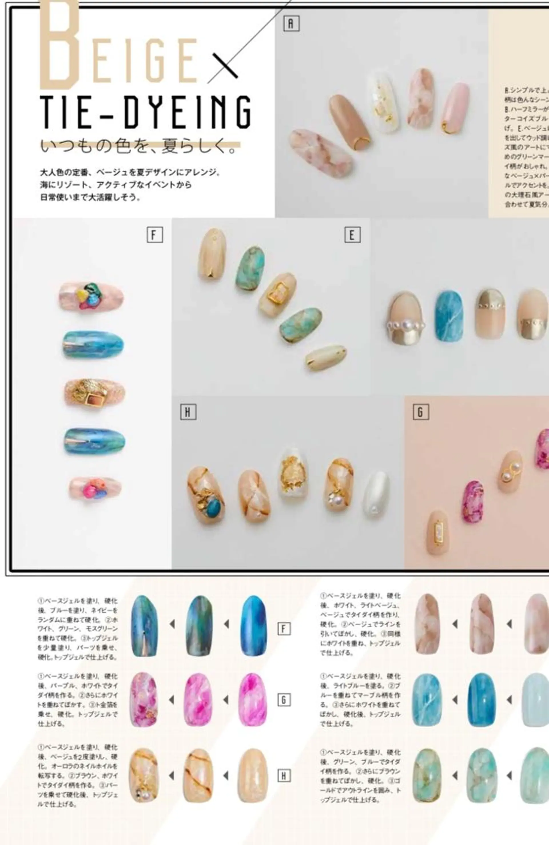 ネイル デヴォーション ネイル青梅新町店のネイルデザイン