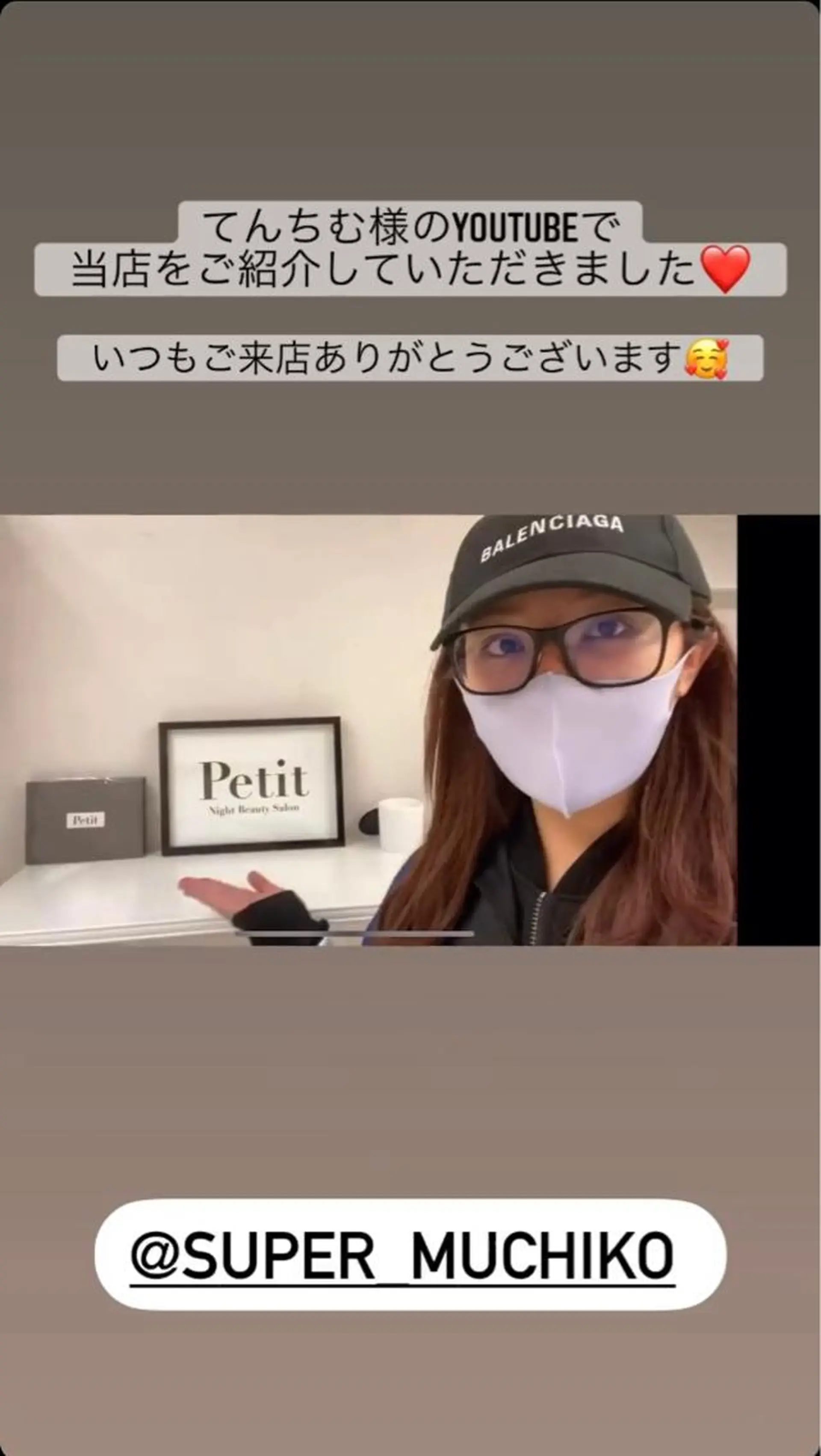 パーソナルカラー診断 Petit六本木のマツエク・マツパデザイン