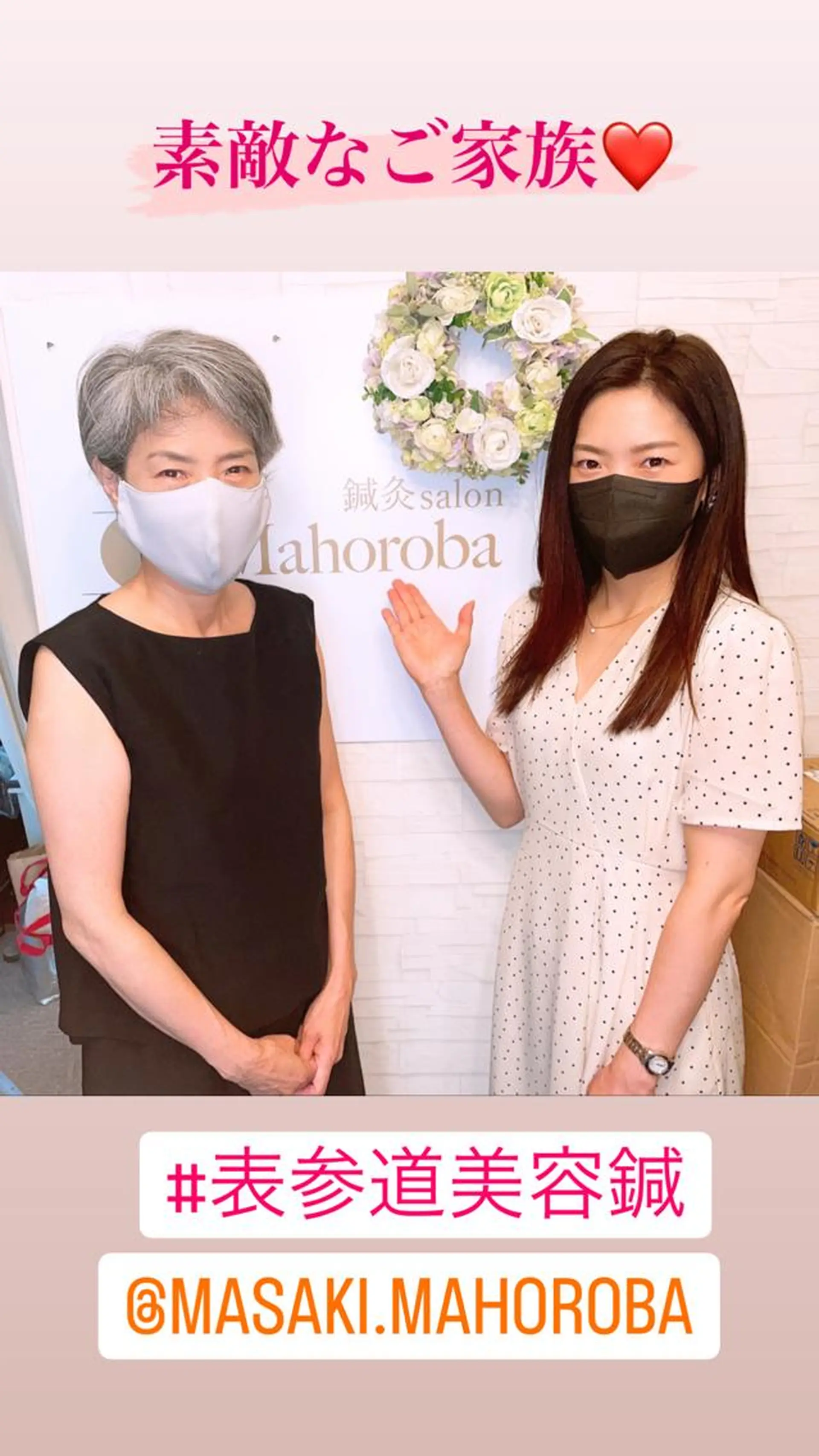 美容鍼灸サロン mahoroba院長のエステ・リラクイメージ