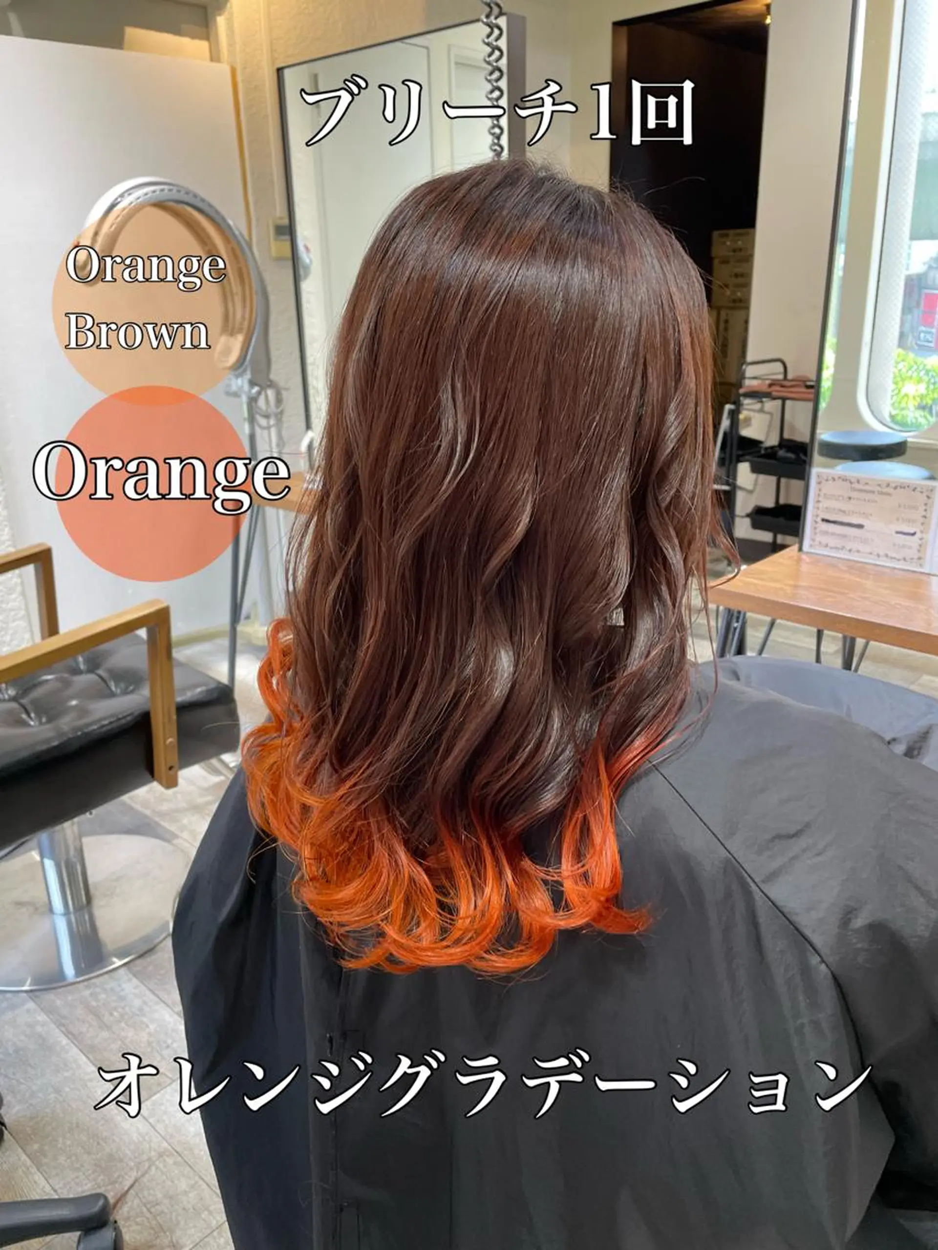 ミディアム カラー グラデーションカラー オレンジ 艶カラー/インナー /グラデ/大西小百合のヘアスタイル