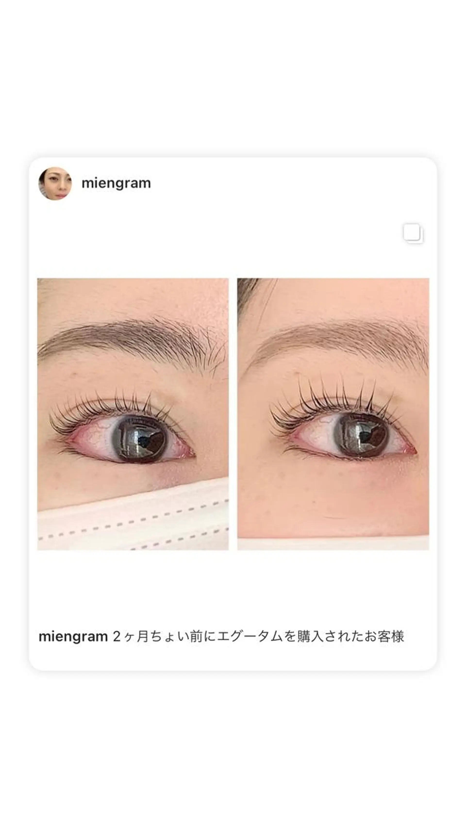 マツエク・マツパ ナチュア 岩塚のマツエク・マツパデザイン