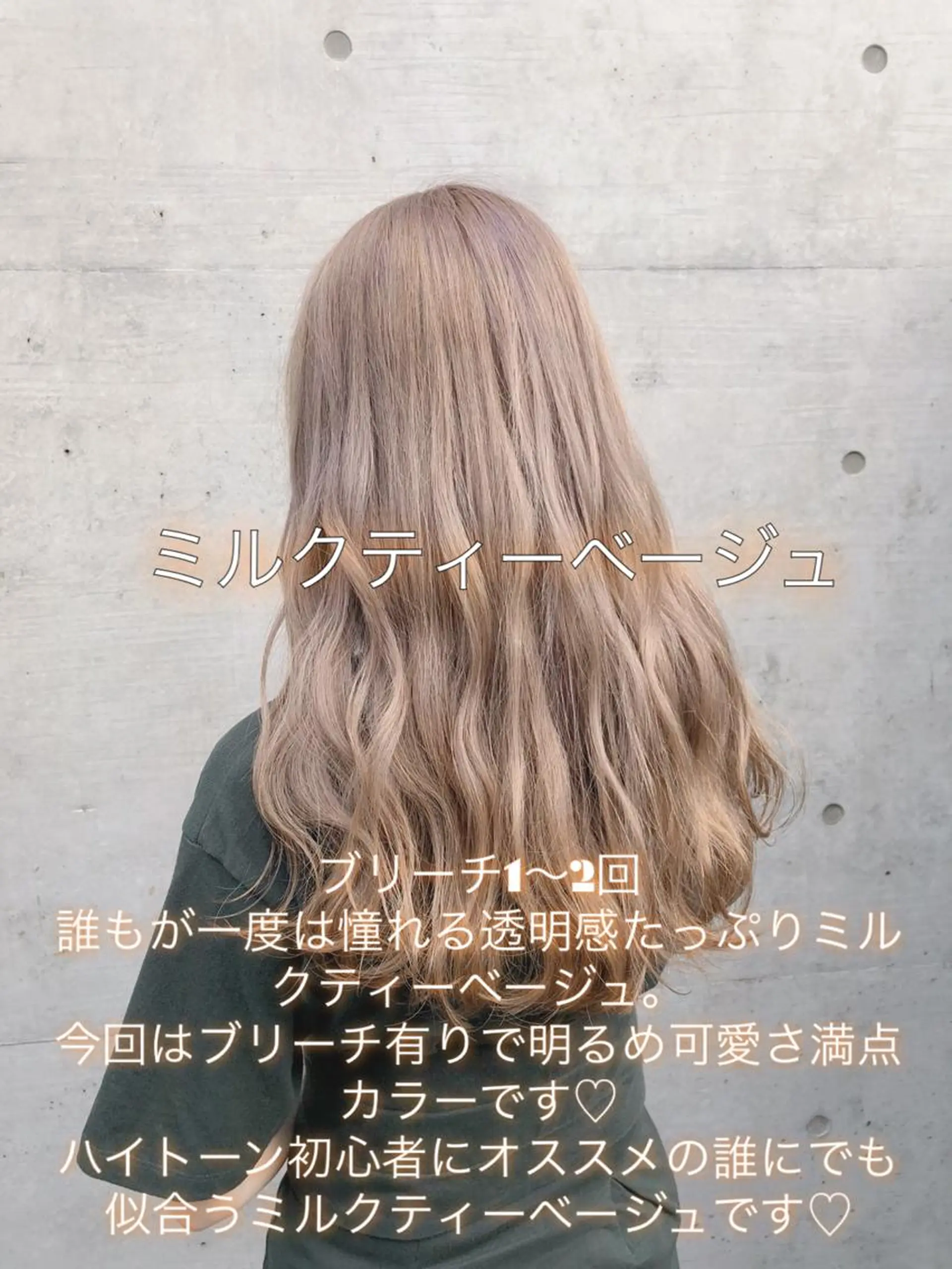 ロング カラー ヘアアレンジ ベージュカラー ブリーチ 透明感カラー ミルクティーベージュ ミニモお気に入り数 No.1宍戸雄弥のヘアスタイル