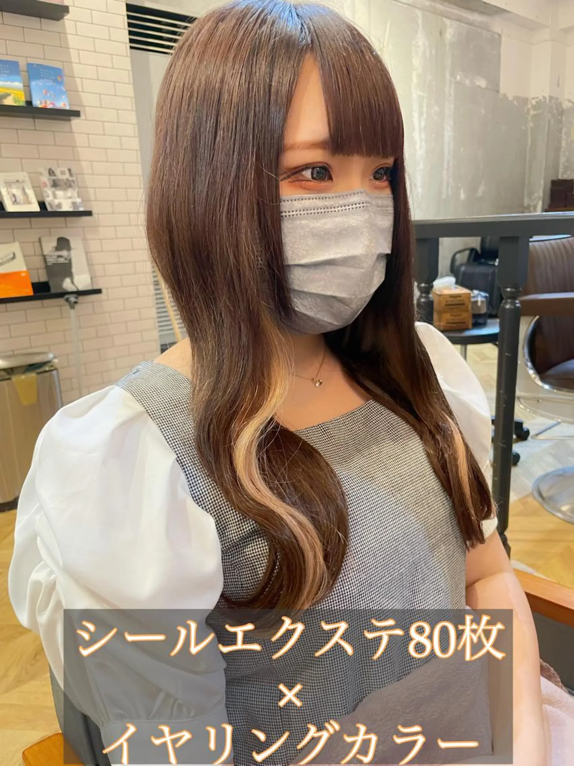 ロング カラー シールエクステ ミストバング ブリーチ ダブルカラー イヤリングカラー カット ヘアカラー エクステ エクステ指名No.1 【店長】橘田のヘアスタイル