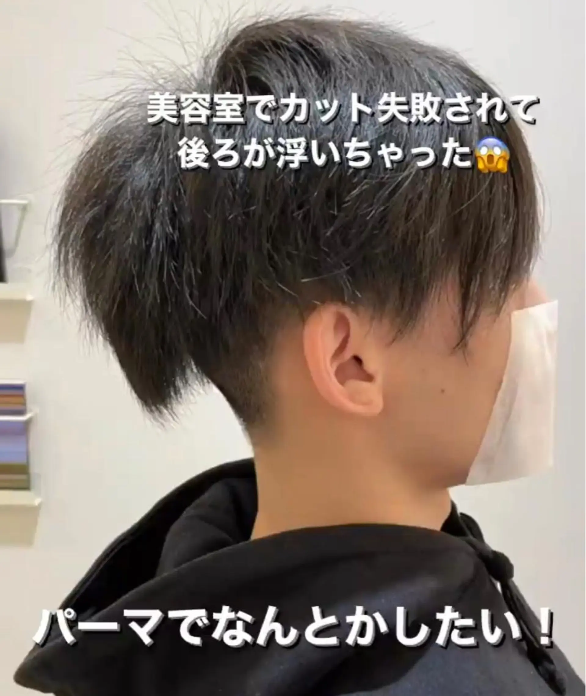 ショート メンズ メンズパーマ 髪質改善/ブリーチ/ ボブ特化/よしきのヘアスタイル