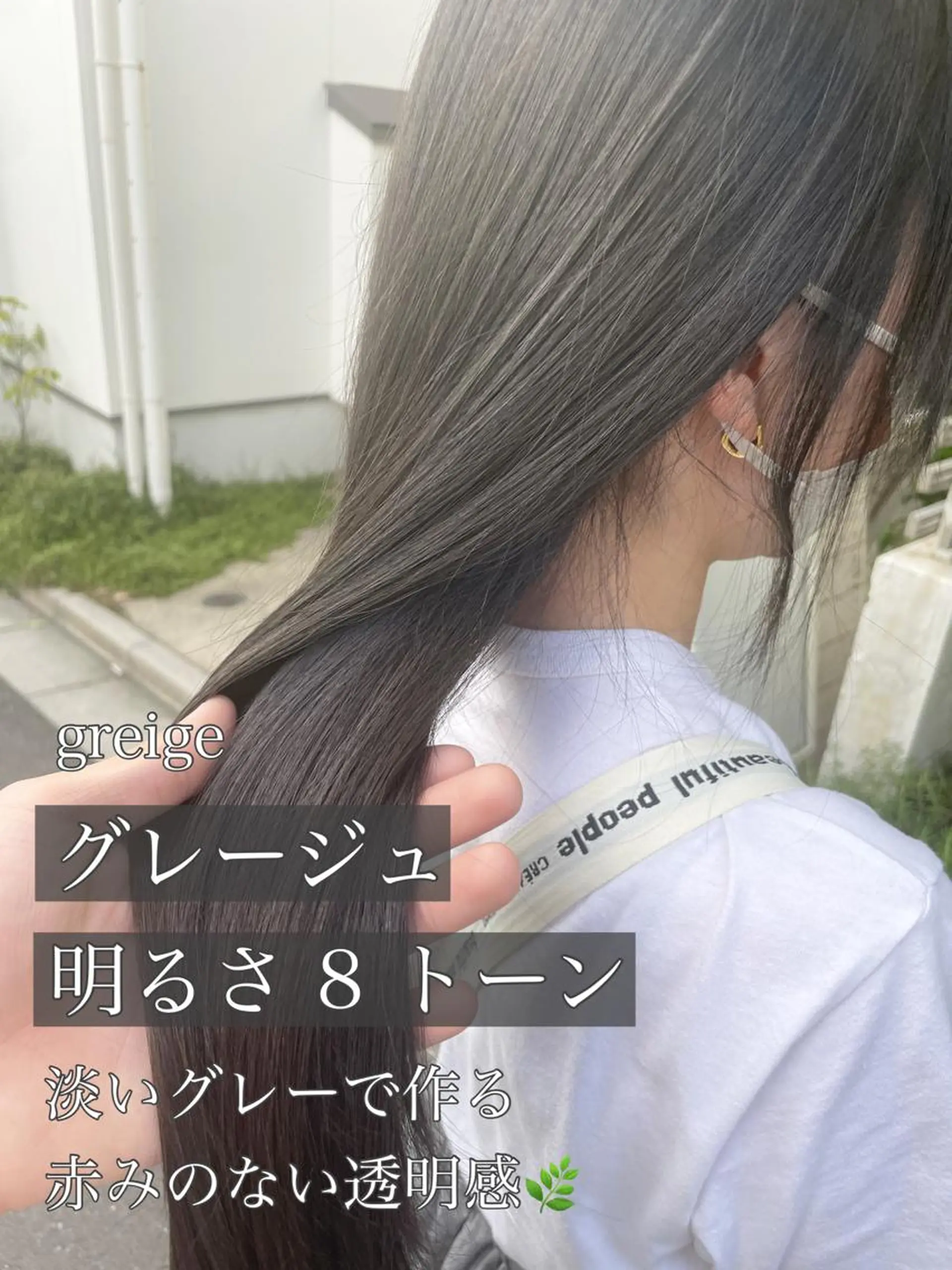 セミロング カラー ヘアカラー トリートメント 顔周りカット 【オノザワリョウ】のヘアスタイル