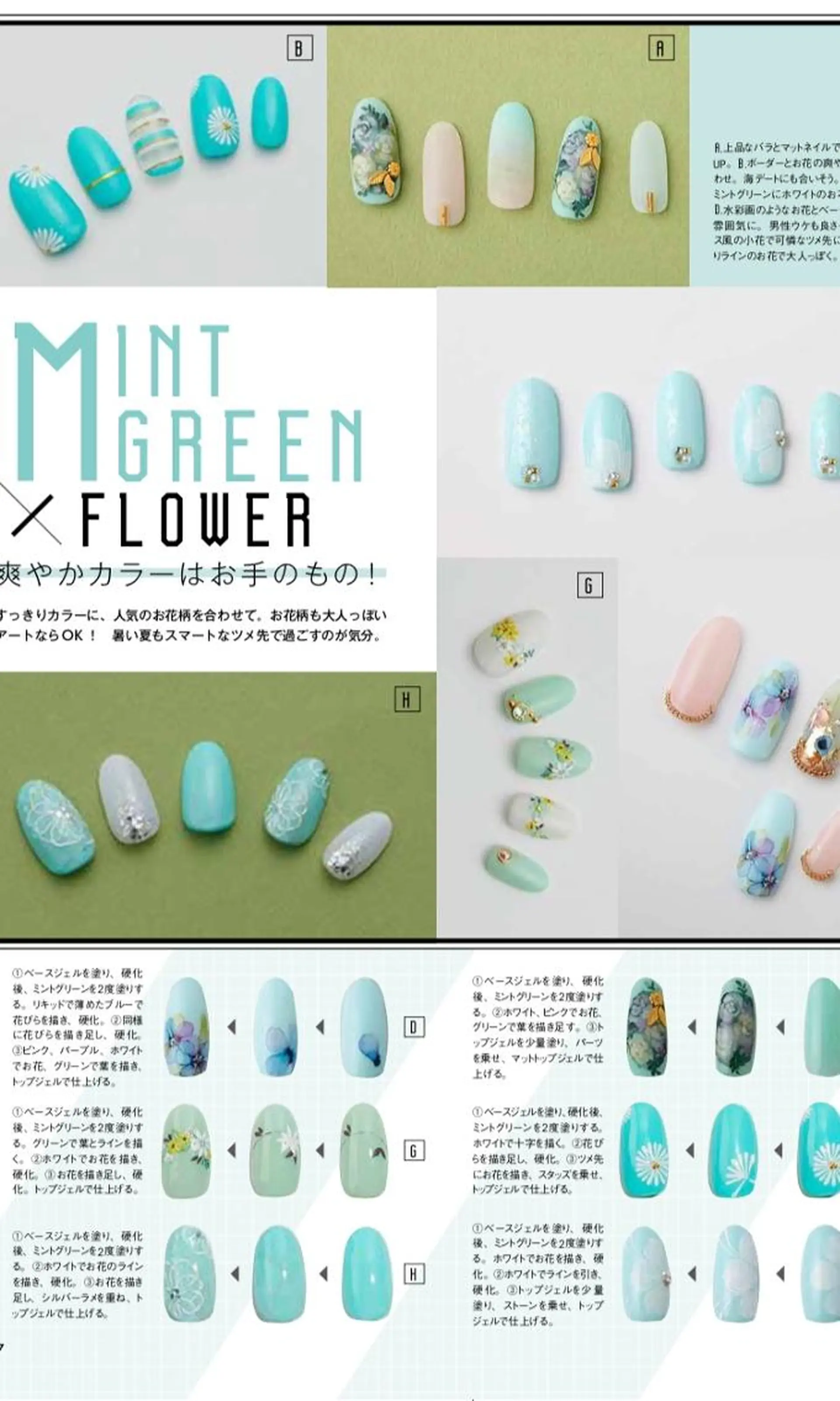 ネイル デヴォーション ネイル青梅新町店のネイルデザイン