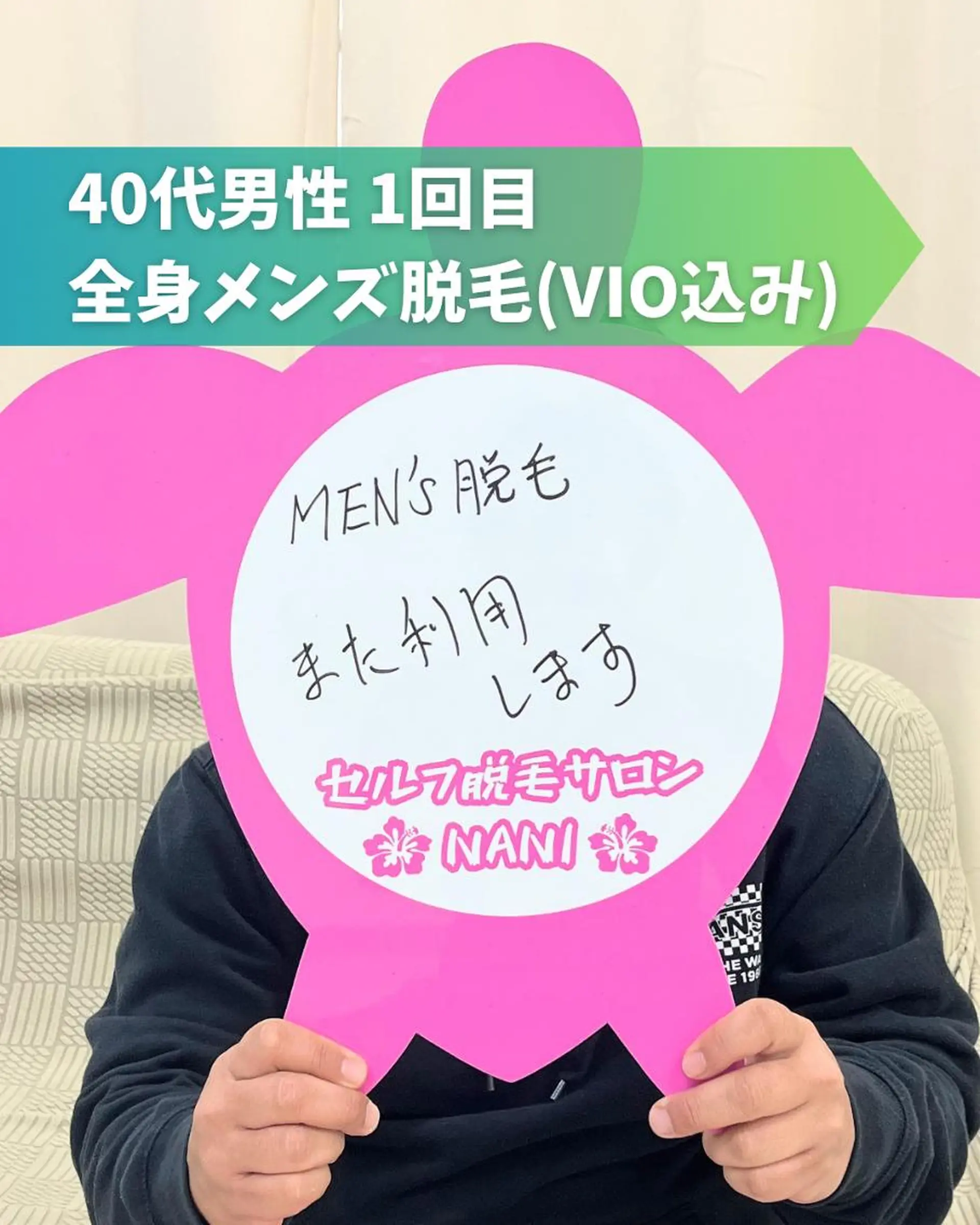 24時間営業 脱毛専門店のエステ・リラクイメージ