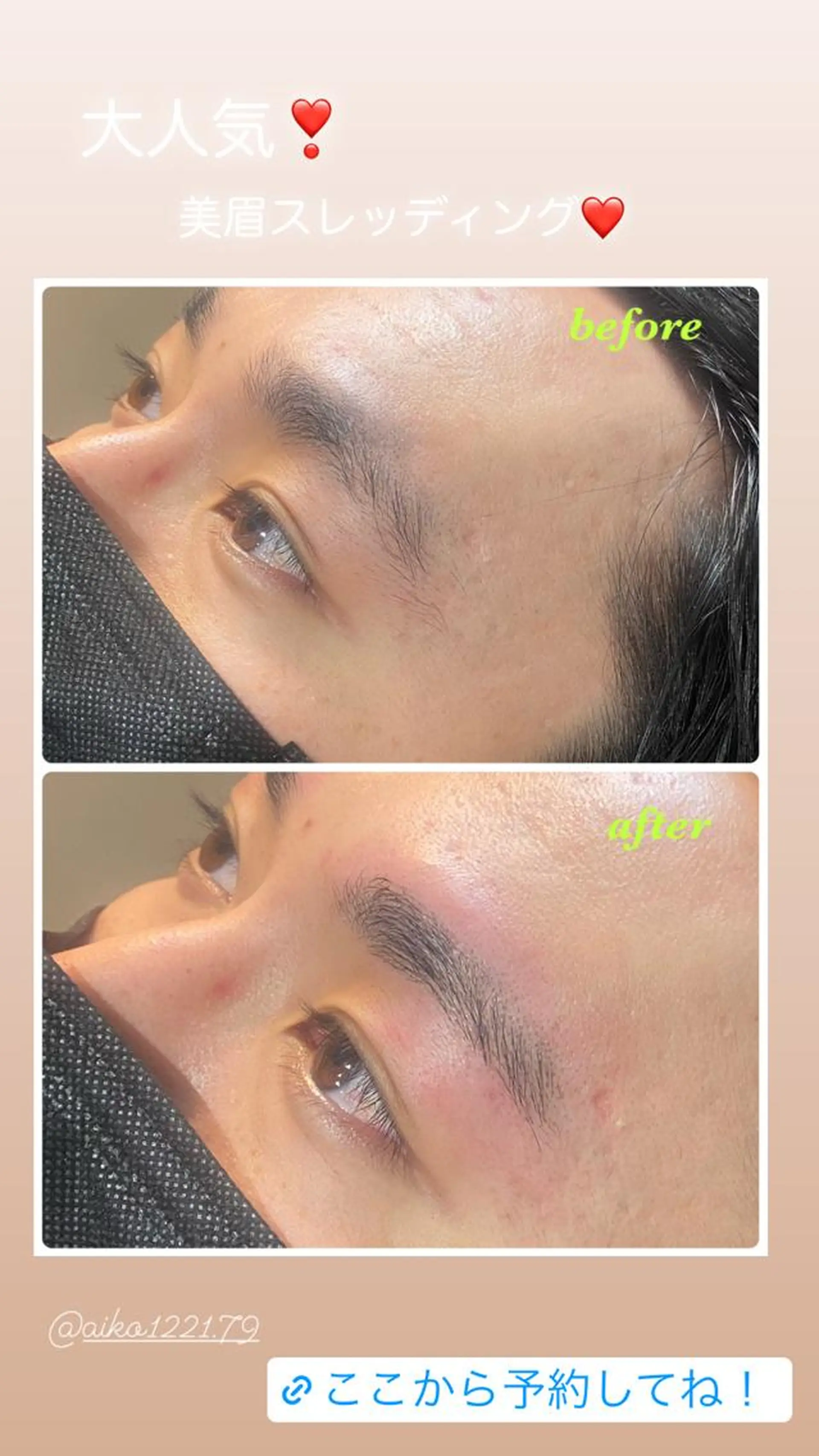 アイブロウ ハーブピーリング専門 毛穴洗浄❤️眉waxのエステ・リラクイメージ