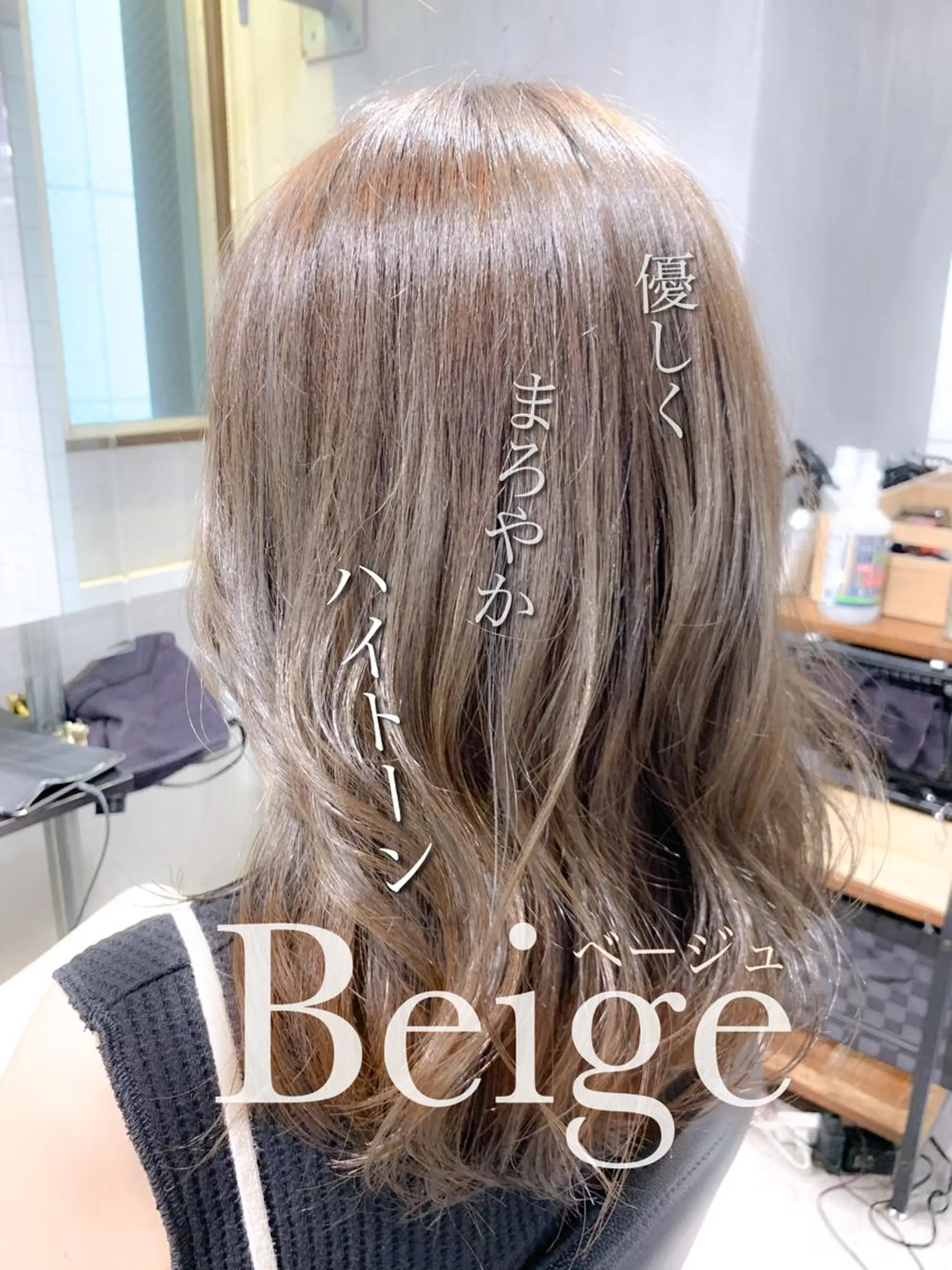 セミロング カラー ベージュカラー トリートメント 酸熱トリートメント 表参道/さあ や/大人ナチュラルのヘアスタイル