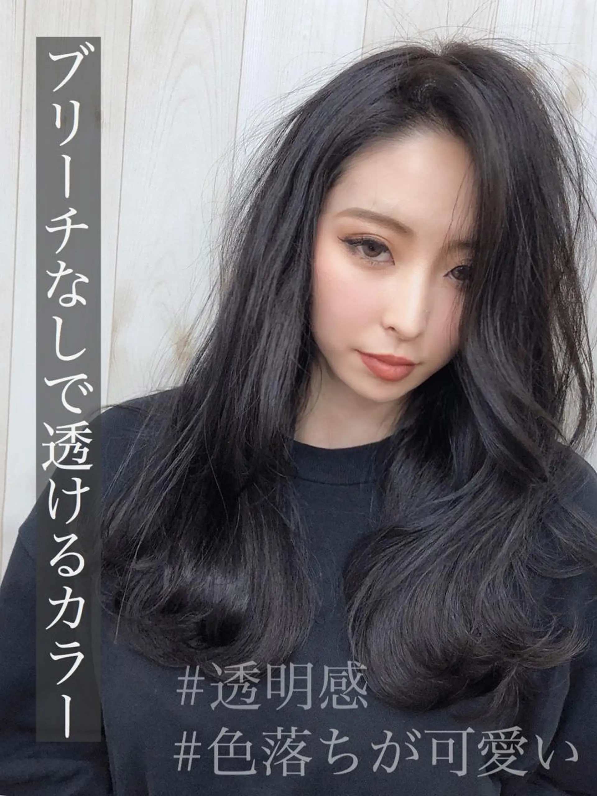ロング カラー ブリーチ ブリーチなしカラー ヘアカラー PSY(サイ)池袋 金田尚久🎨のヘアスタイル