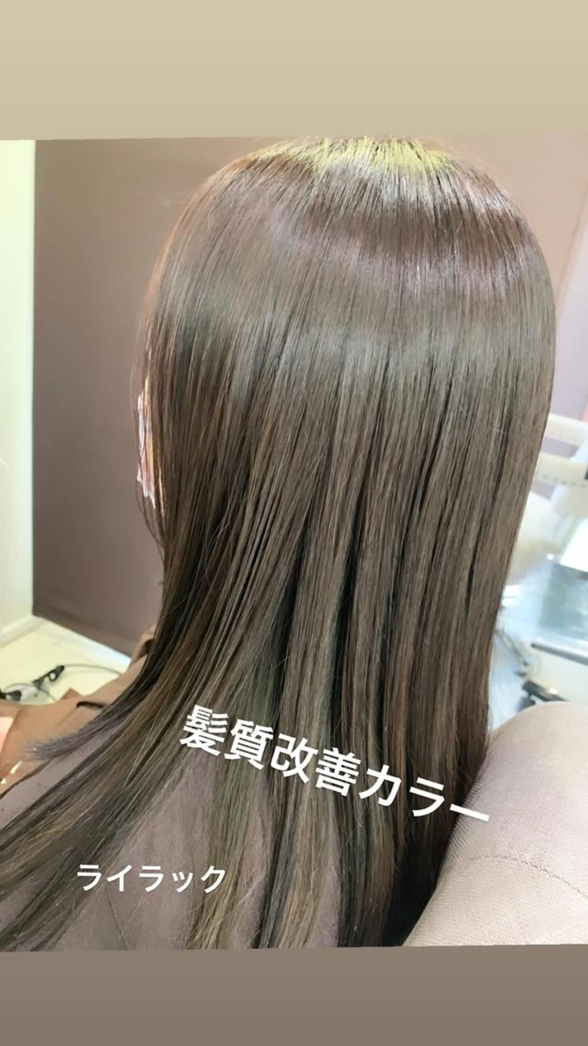 カラー 髪質改善ストレート、 カラー清野雄大のヘアスタイル