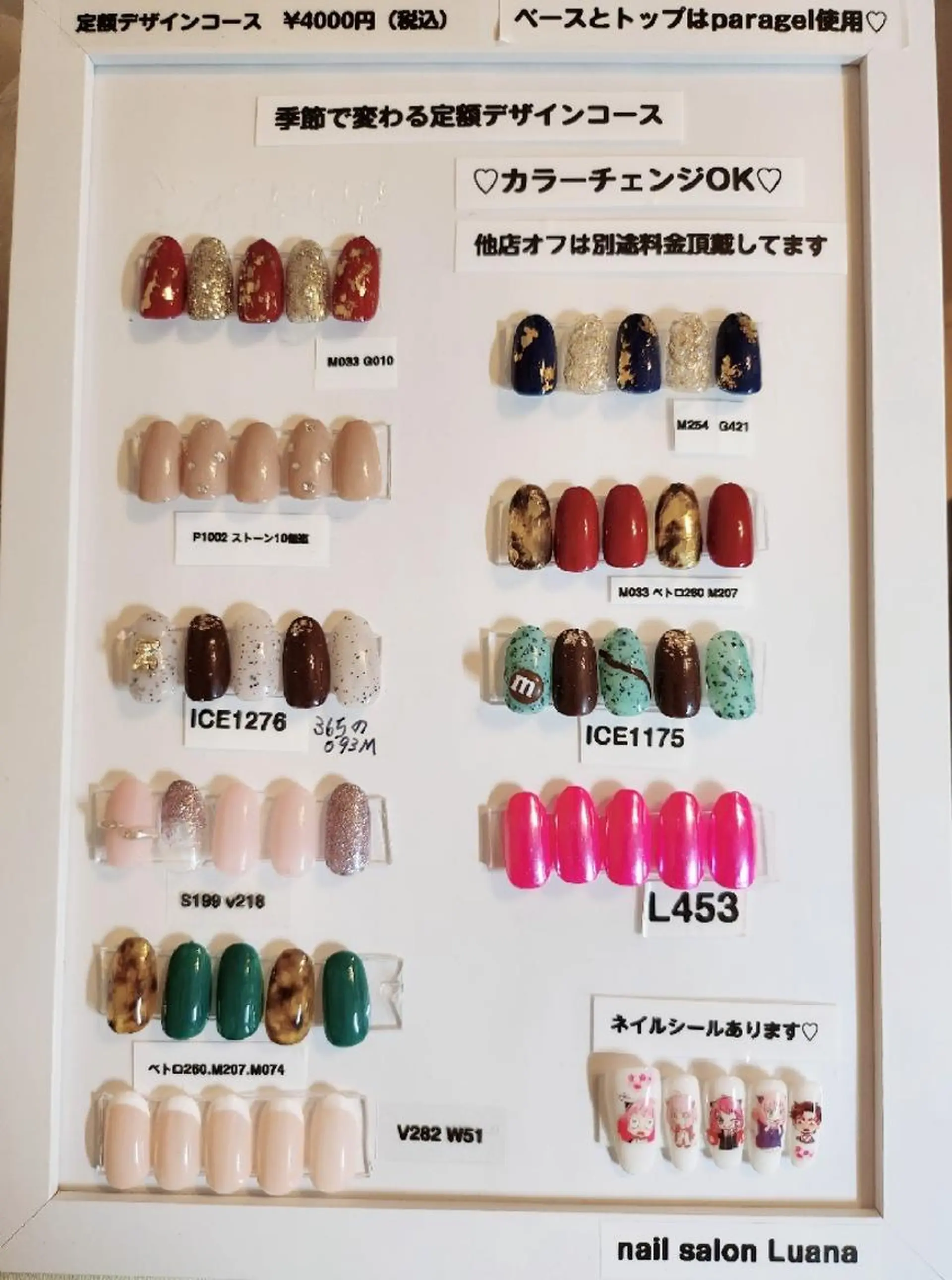 ネイル ジェルネイル パラジェル ハンドネイル nail salon Luanaのネイルデザイン