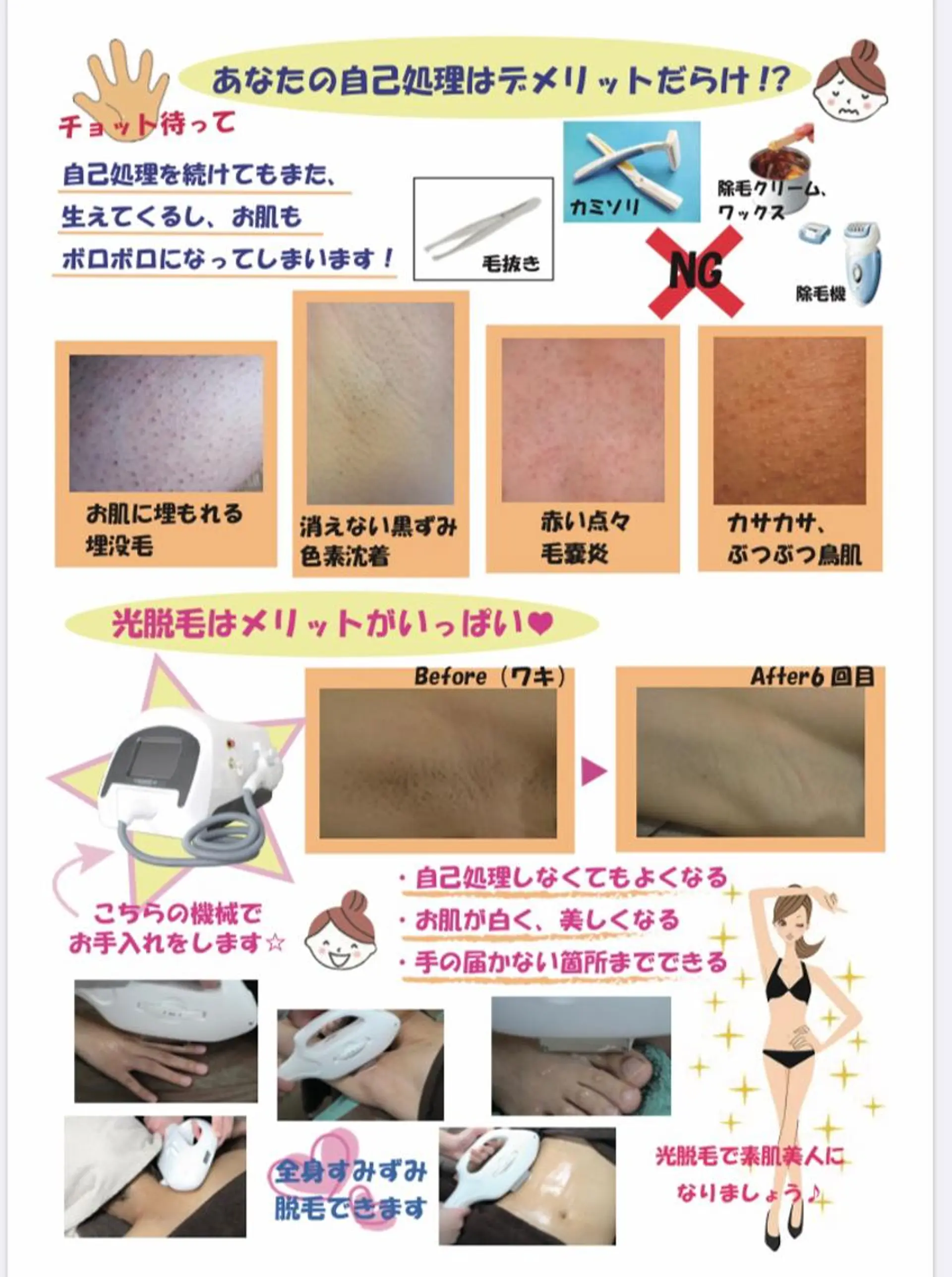 Rene 慢性疲労ケアサロンのエステ・リラクイメージ