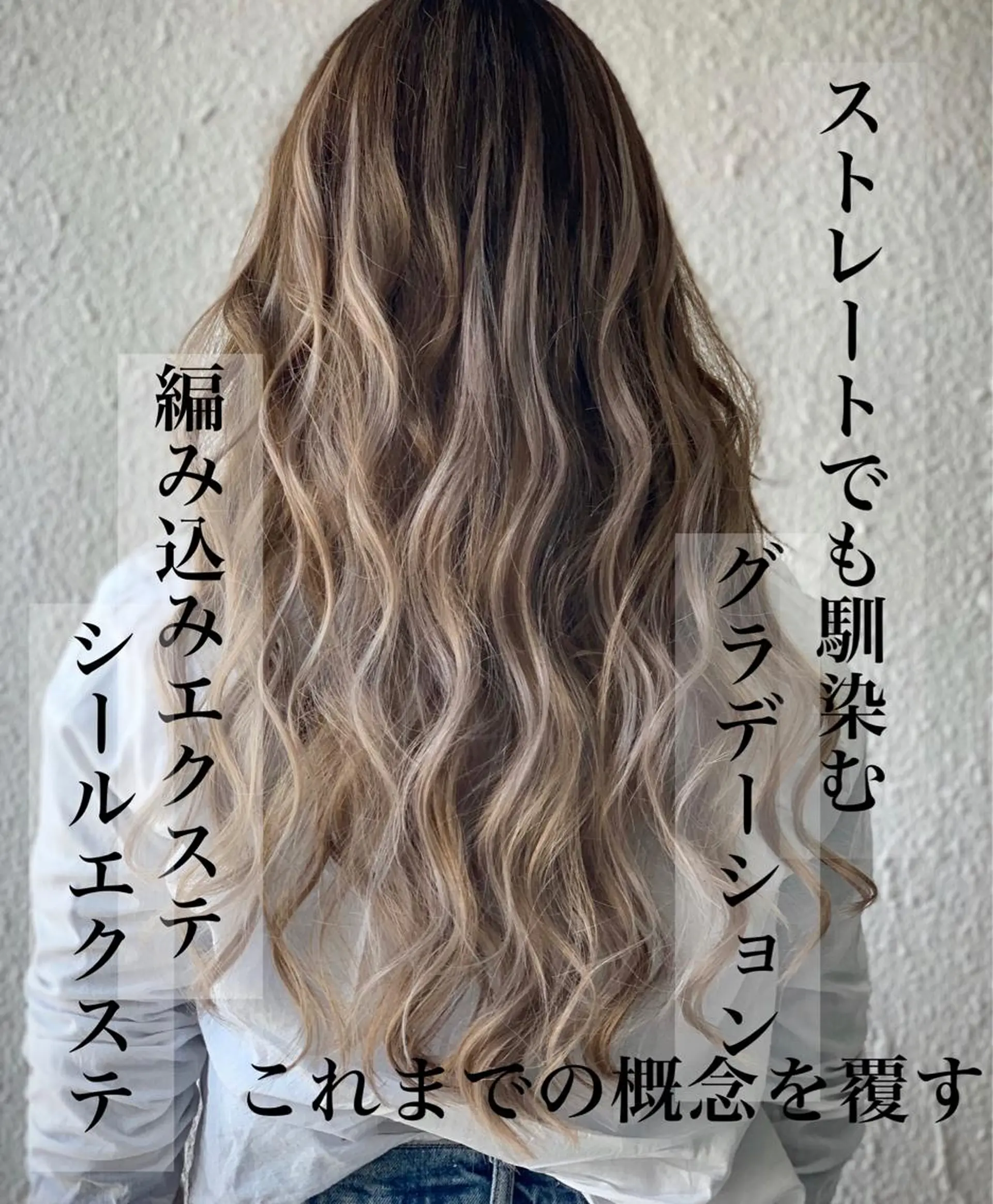 ロング eye エクステ専門店Rのヘアスタイル