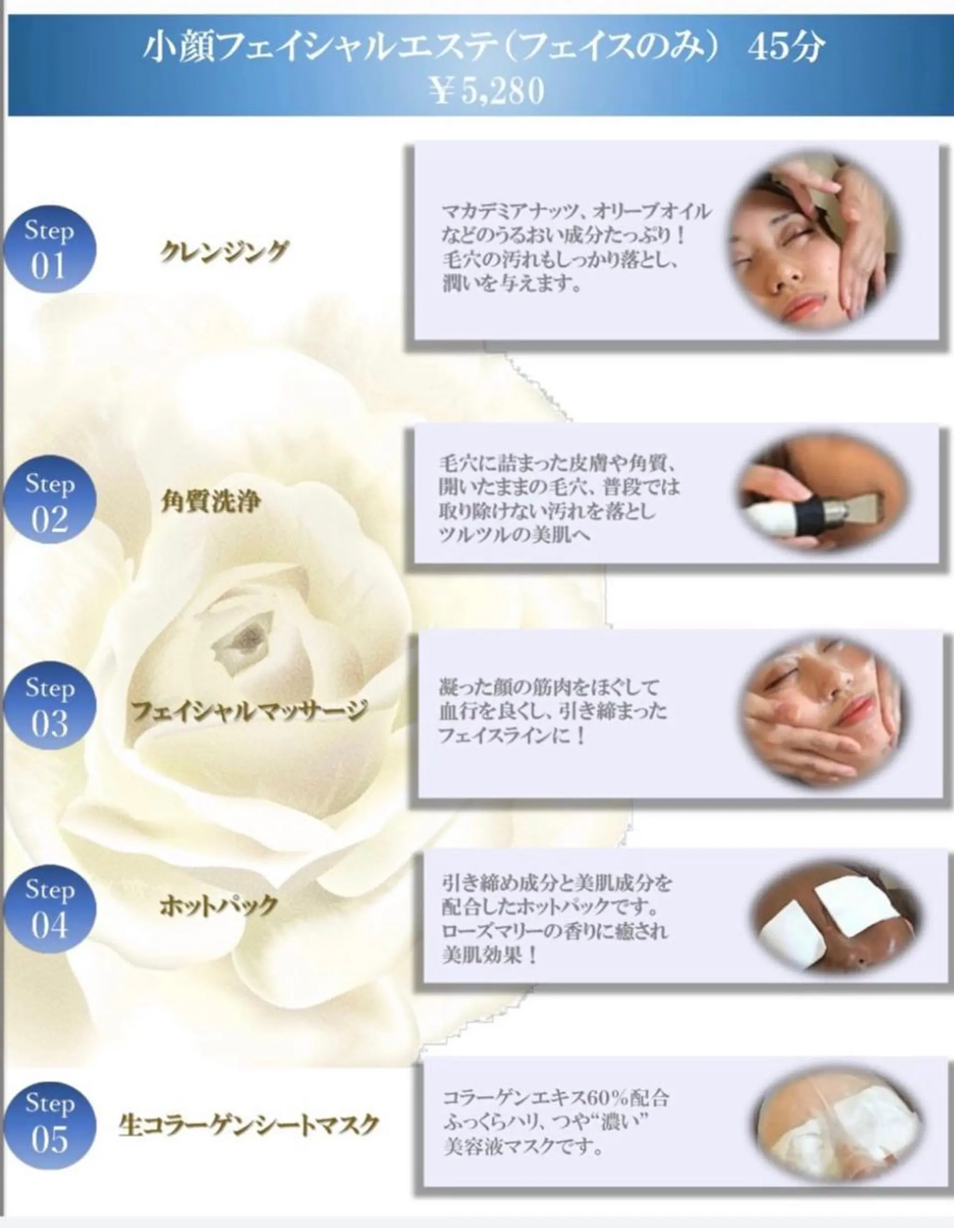 ココネローズ 岡崎サロンのエステ・リラクイメージ