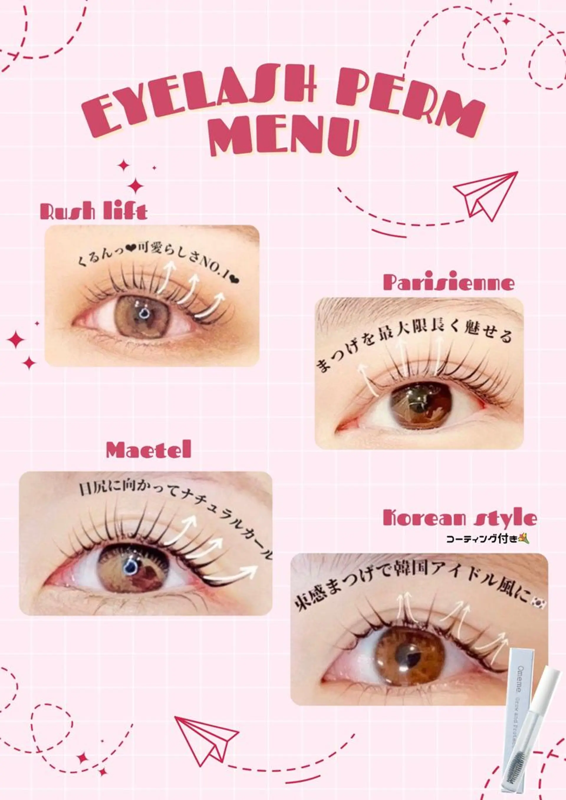 マツエク・マツパ 🦋memoto メモト中津店🦋のマツエク・マツパデザイン