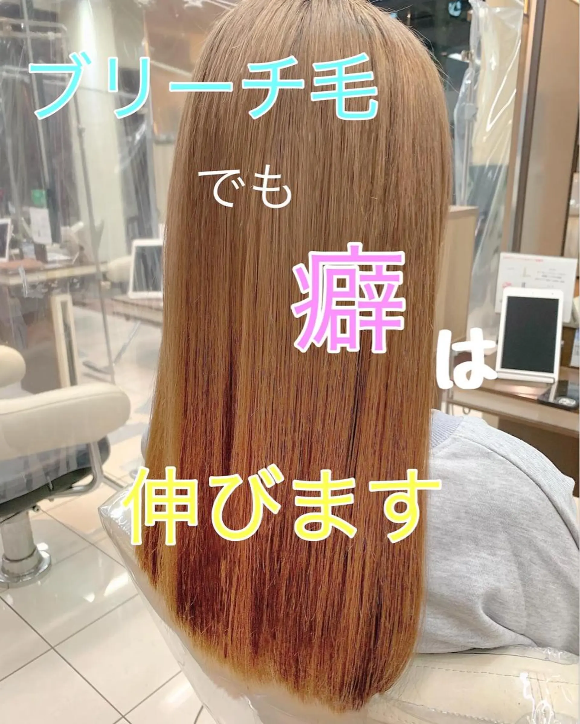 ロング パーマ ブリーチでもできる 縮毛矯正相原慎🌈のヘアスタイル