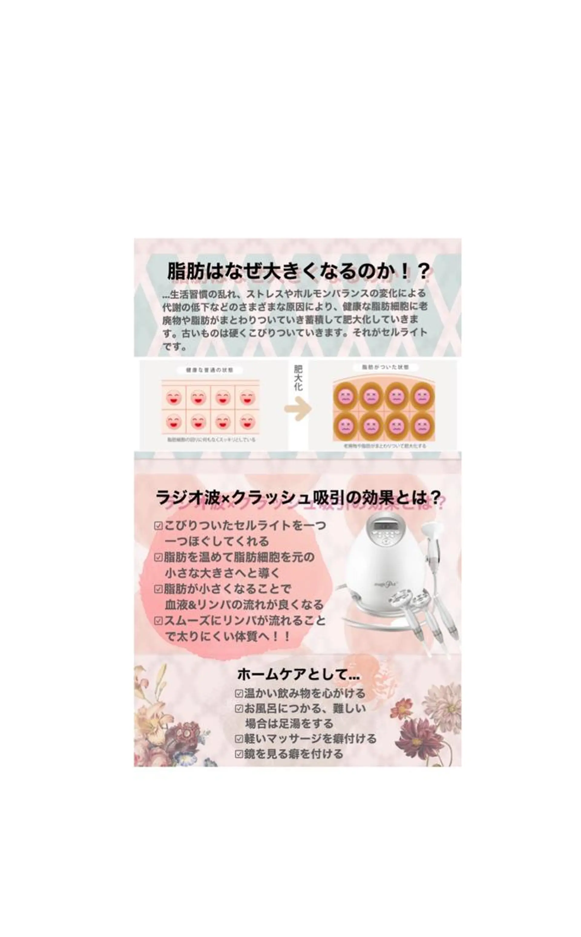 脱毛・エステサロン LuLuNのエステ・リラクイメージ