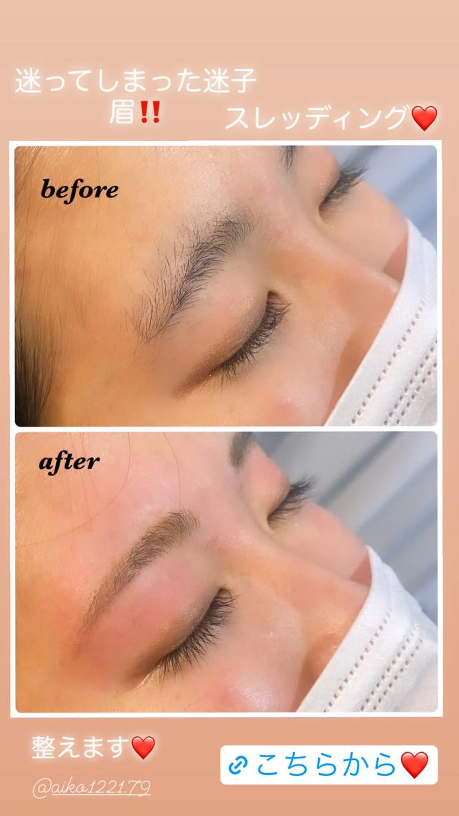 アイブロウ ハーブピーリング専門 毛穴洗浄❤️眉waxのエステ・リラクイメージ