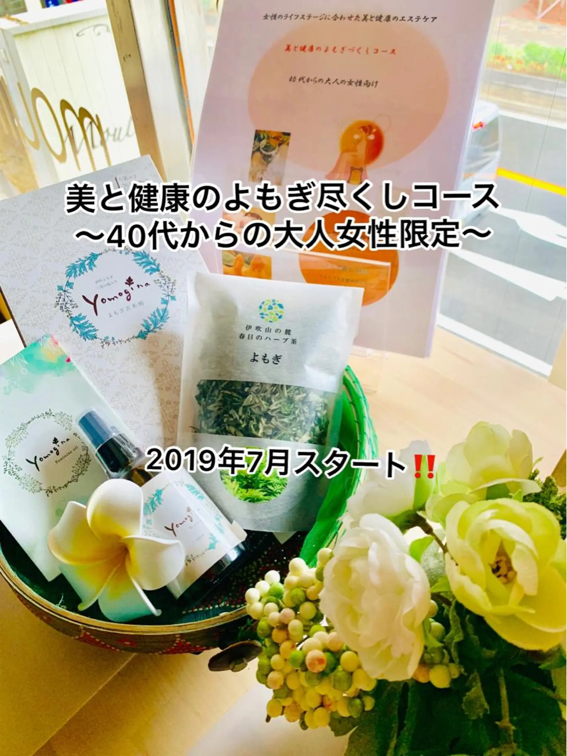 美と健康の専門家 さいとうゆうこのエステ・リラクイメージ