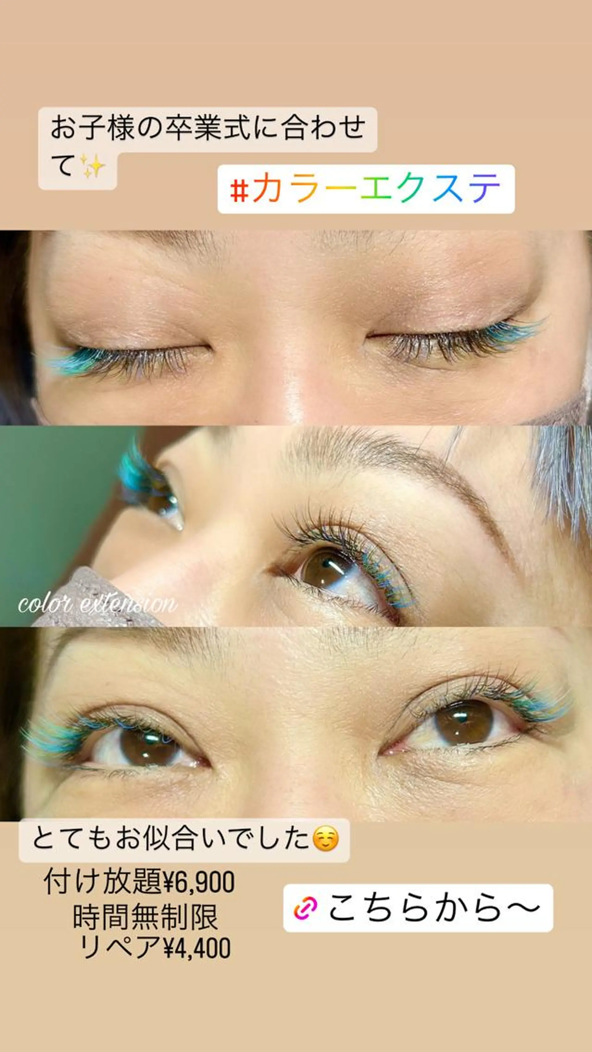 マツエク・マツパ カラーマツエク マツエク まつげ/整体/にきび ・アトピー専門サロンのマツエク・マツパデザイン