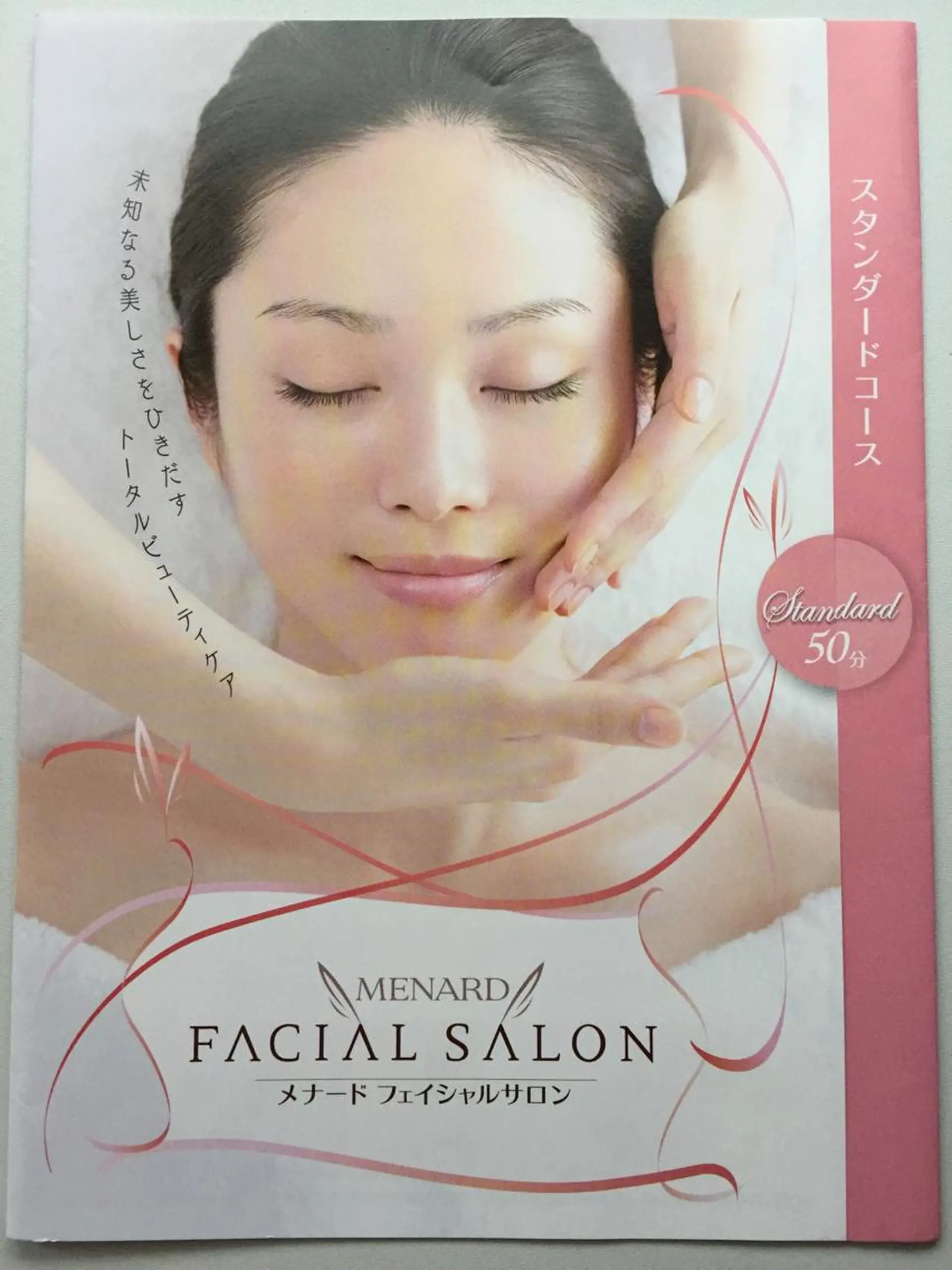 秋田 輝美のエステ・リラクイメージ