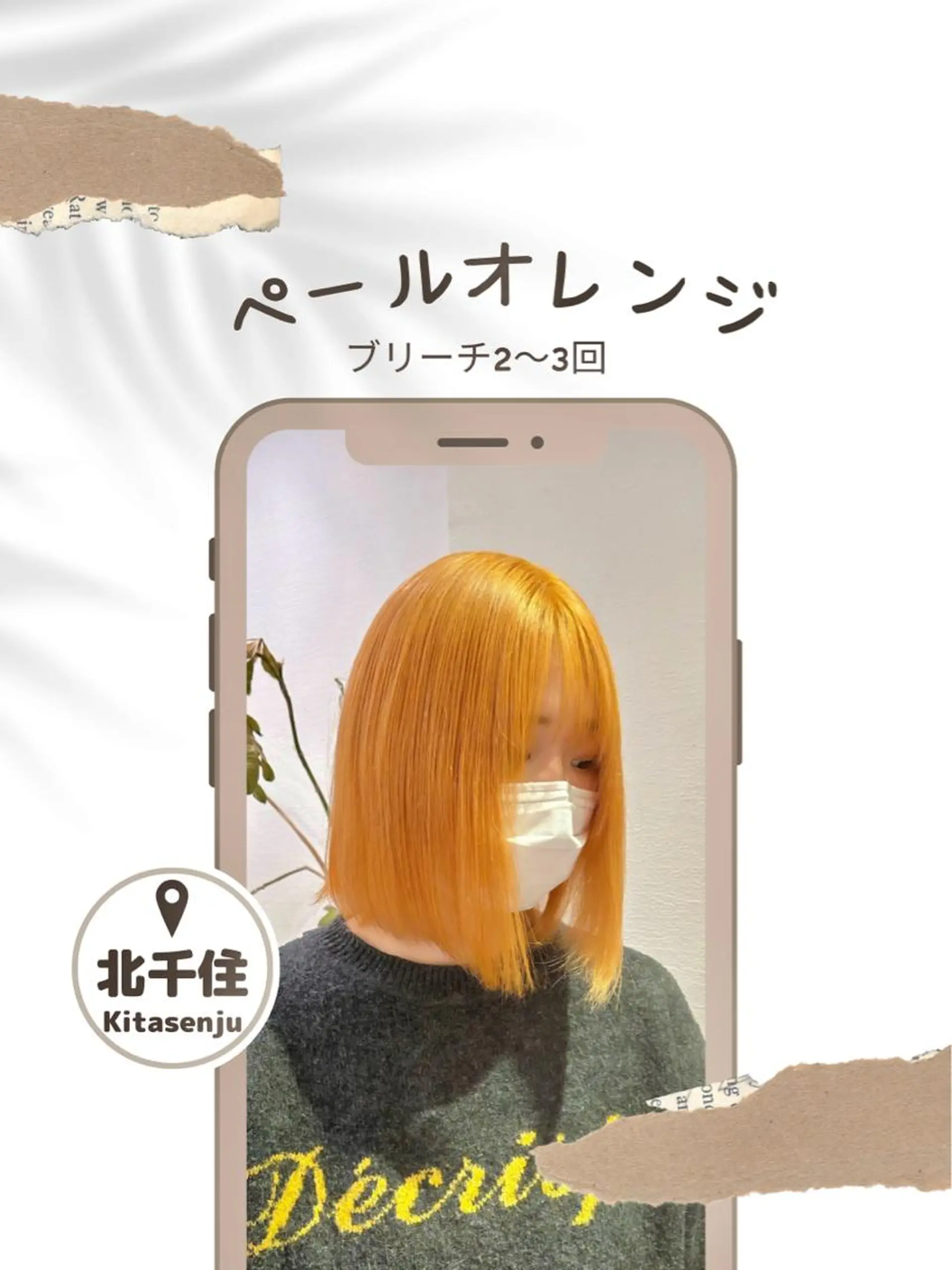 ミディアム カラー ヘアアレンジ バレイヤージュ ブリーチ ケアブリーチ デザインカラー ダブルカラー 髪質改善【縮毛矯正】 北千住 田邉 澪のヘアスタイル