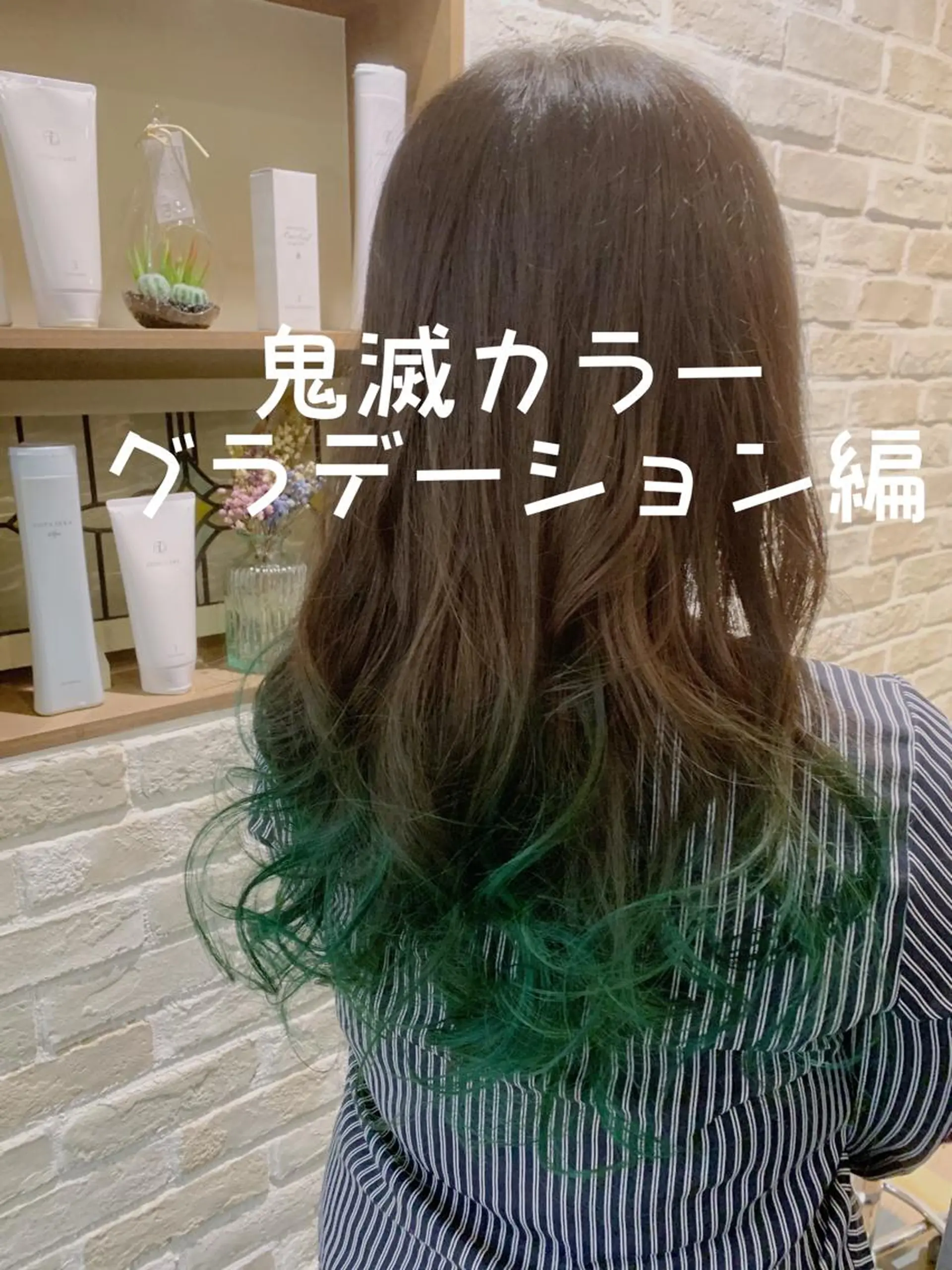 セミロング カット ヘアカラー リンネ 甲東園のヘアスタイル