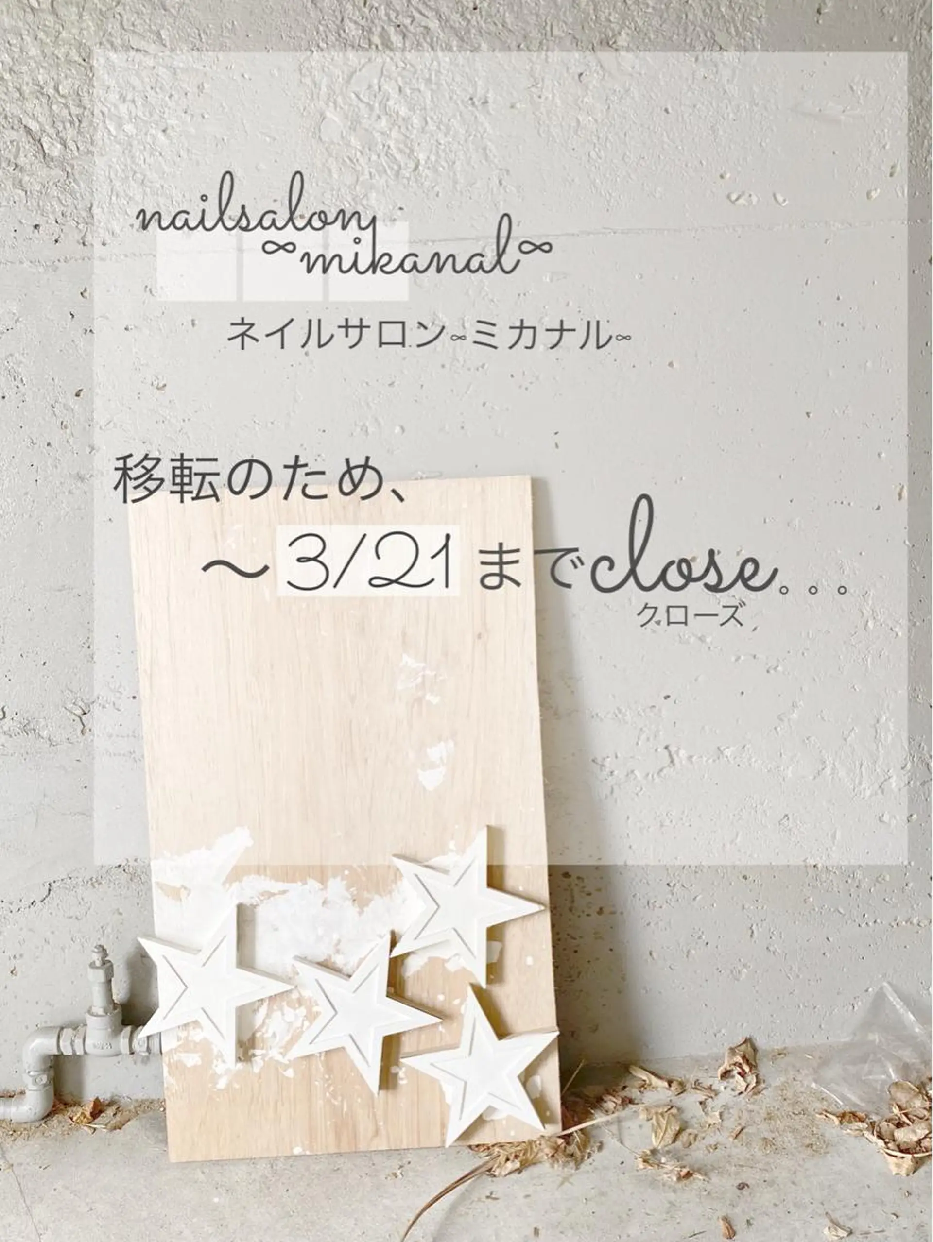 ネイル nailsalon ∞ ﾐｶﾅﾙ ∞のネイルデザイン
