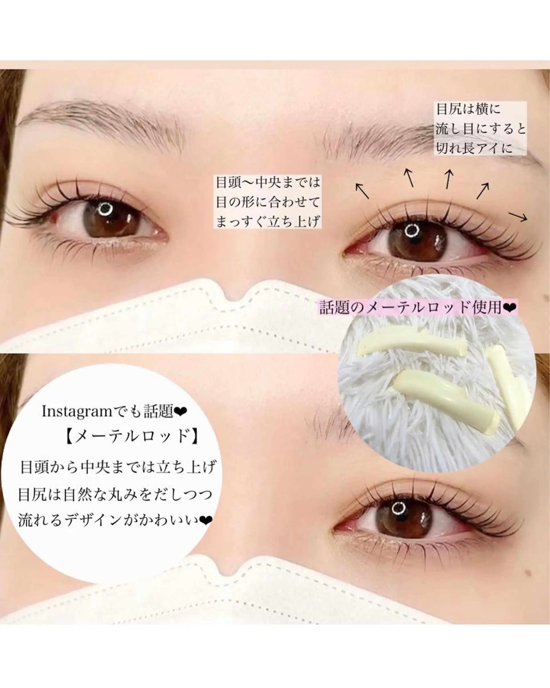 マツエク・マツパ 一重×まつ毛パーマ eyelist萩元 /店長🍒のマツエク・マツパデザイン