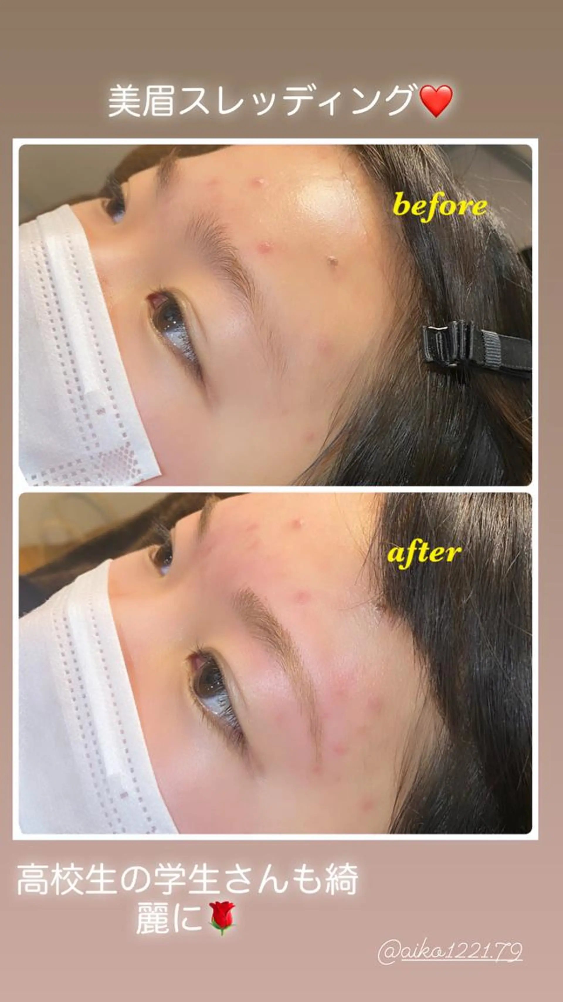 アイブロウ ハーブピーリング専門 毛穴洗浄❤️眉waxのエステ・リラクイメージ