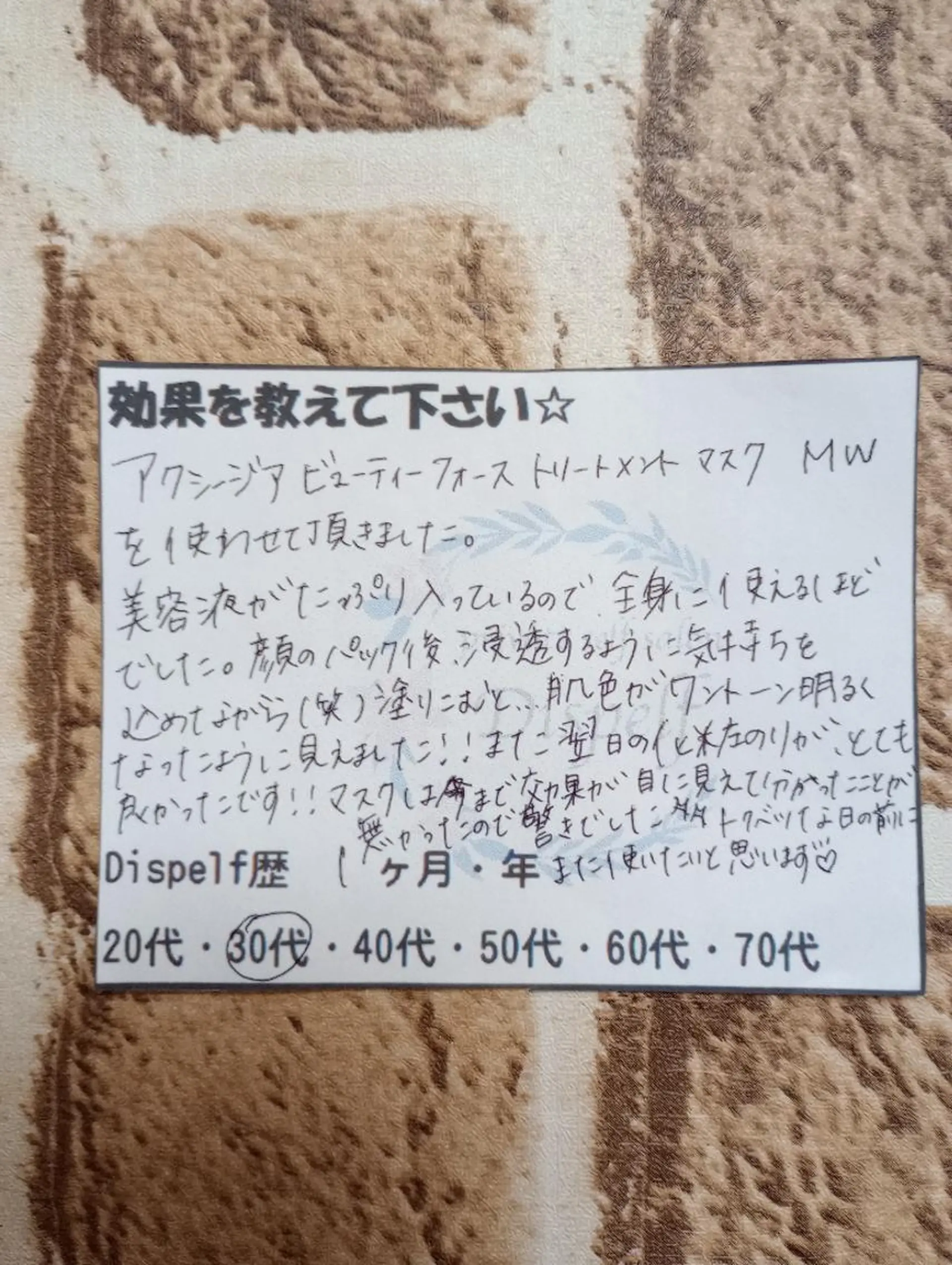 エステ セルフエステとよもぎ 蒸しDispelfのその他イメージ