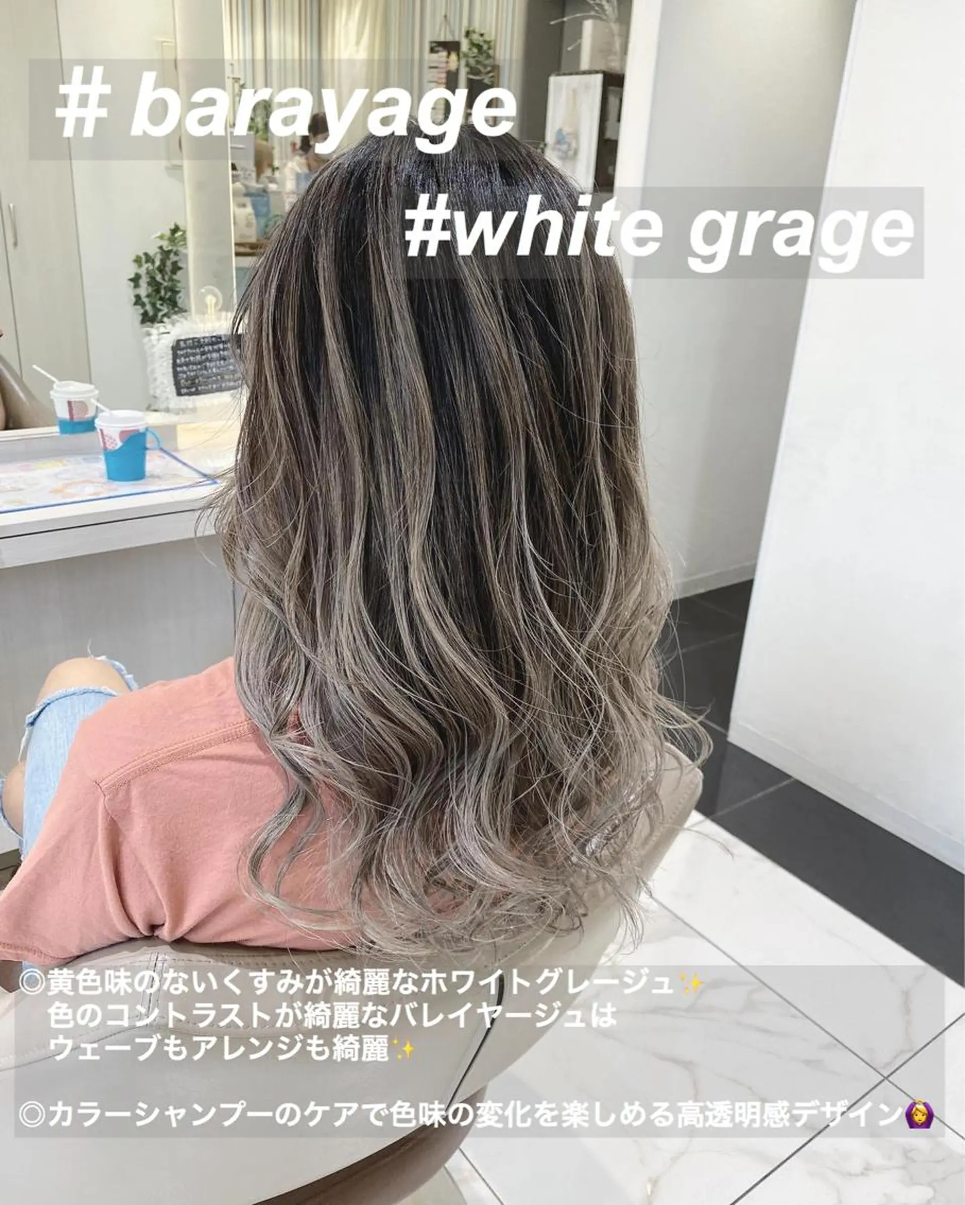 セミロング カラー バレイヤージュ グレージュ レイヤーカット カット ヘアカラー 山崎俊輔/髪質改善 /バレイヤージュのヘアスタイル