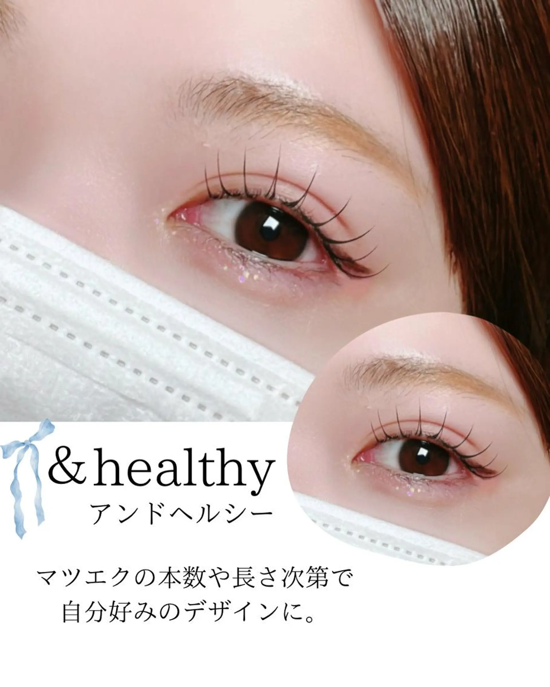 マツエク・マツパ マツエク EYEMAJIC pure♥札幌大通のマツエク・マツパデザイン