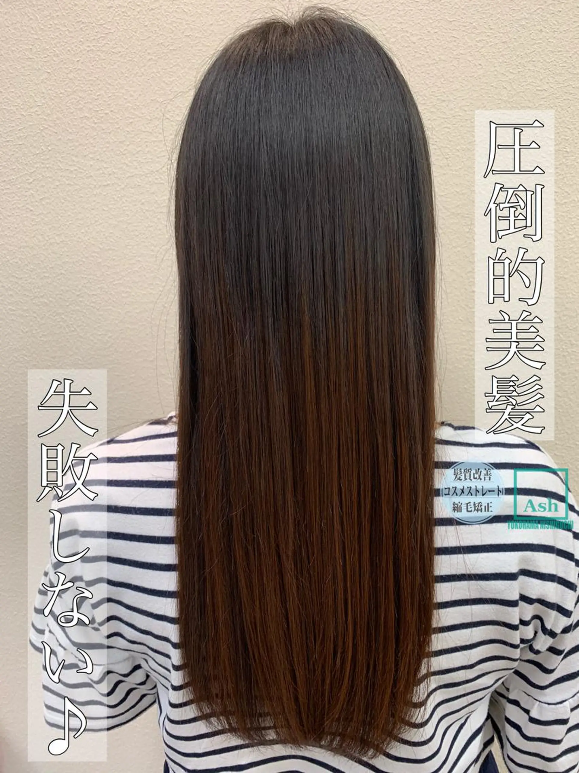 ロング パーマ ブリーチでもできる 縮毛矯正相原慎🌈のヘアスタイル