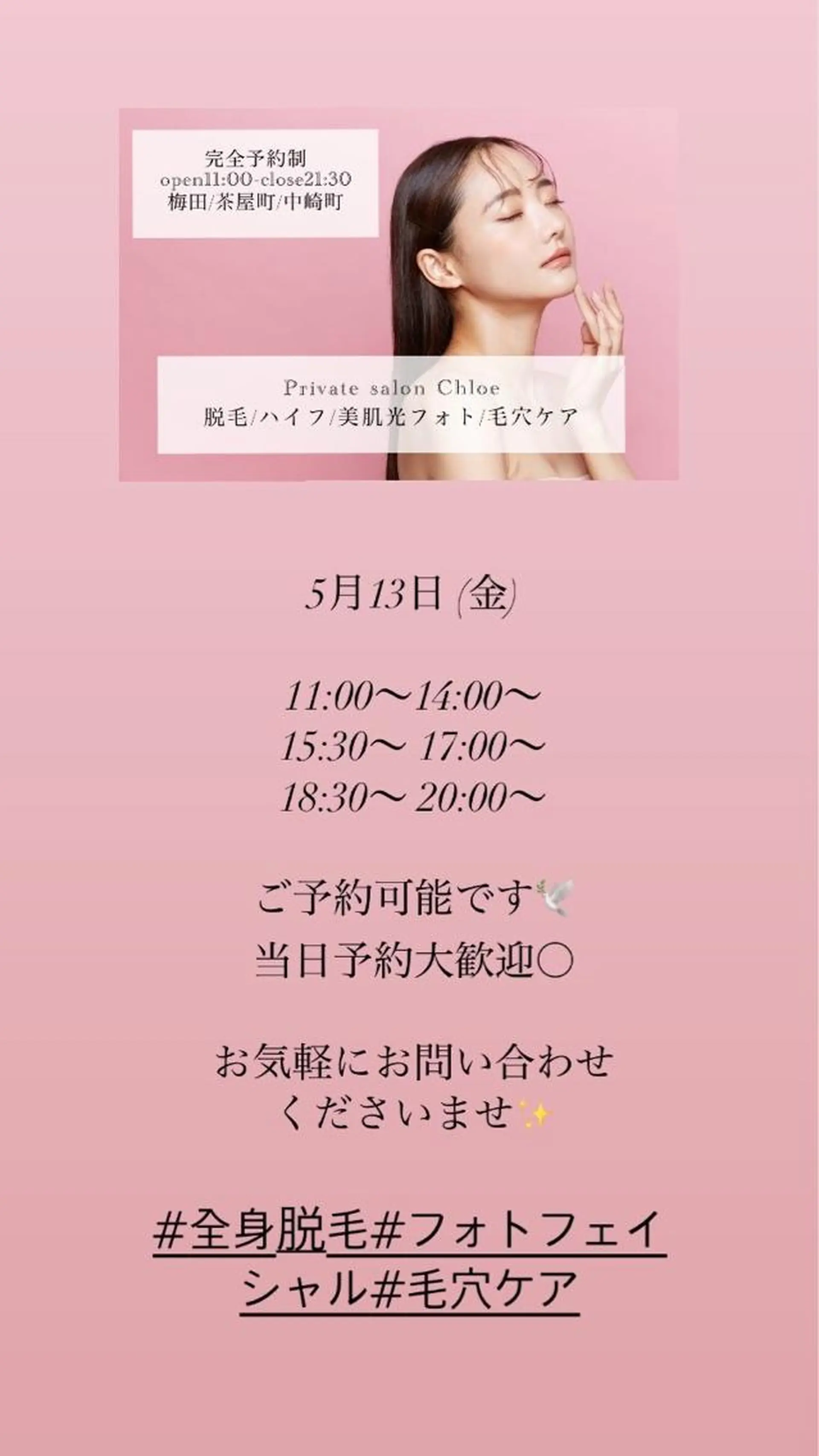 ショート カラー パーマ ヘアアレンジ メンズ キッズ ネイル マツエク・マツパ アイブロウ Chloe-クロエ- 脱毛/フェイシャルのエステ・リラクイメージ