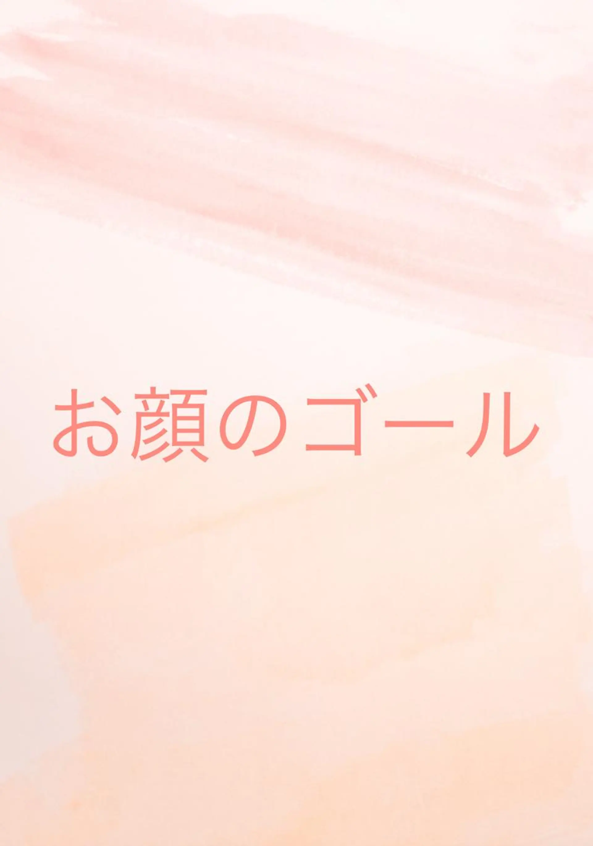 小顔と ヘッドスパのお店のエステ・リラクイメージ