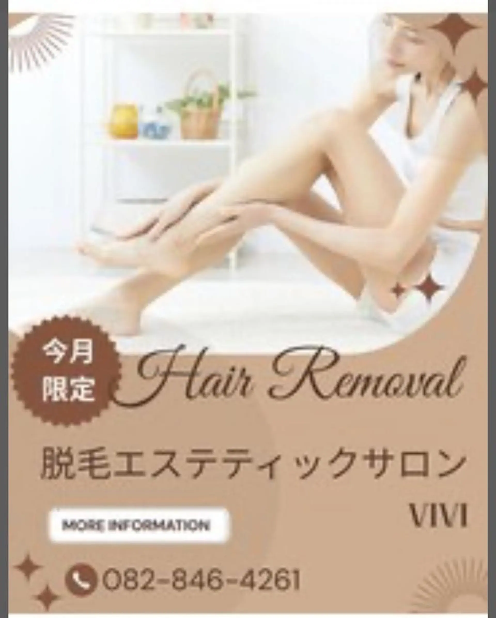 鈴木 愛花の眉毛・アイブロウイメージ