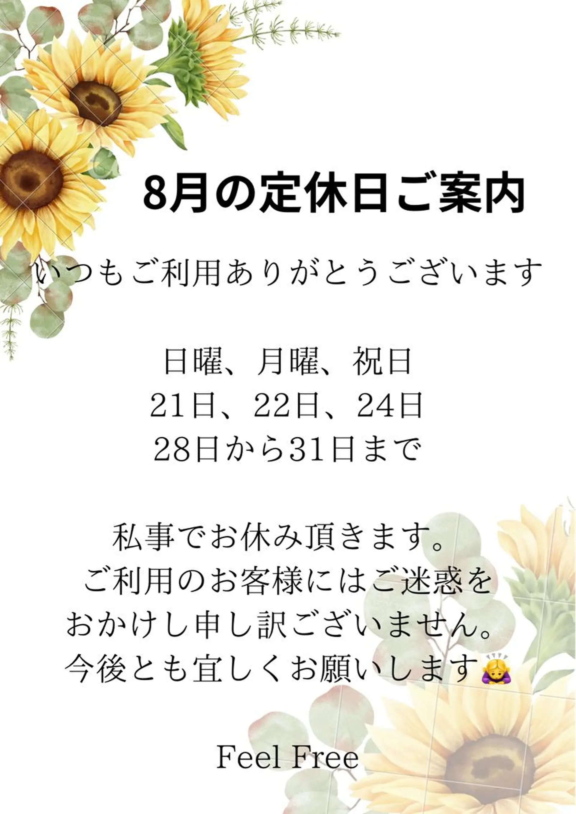 ネイル 自宅サロン FeelFreeのマツエク・マツパデザイン