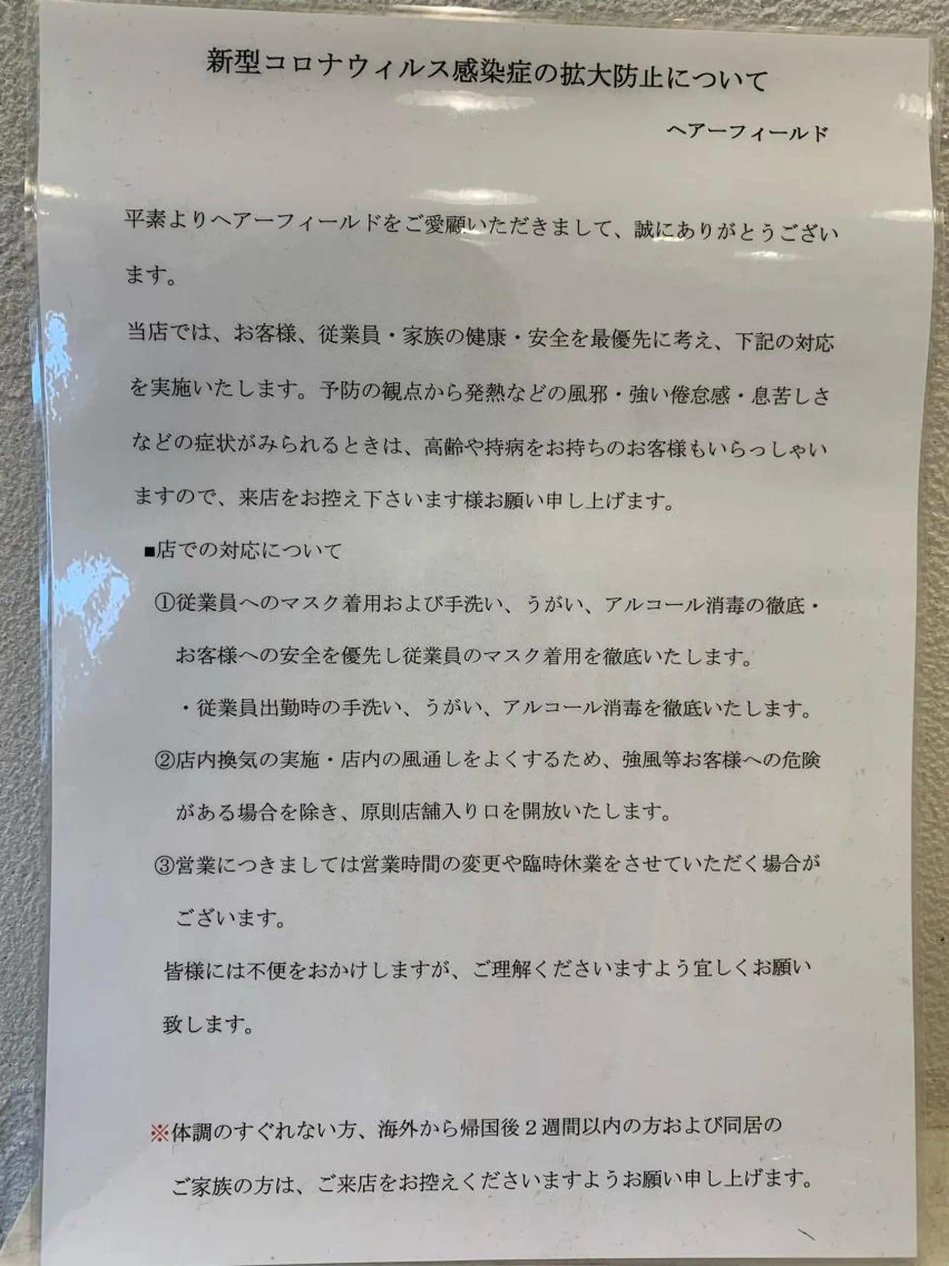 Hair Field （ヘアーフィールド）所属・勝本 優佳のヘアスタイル