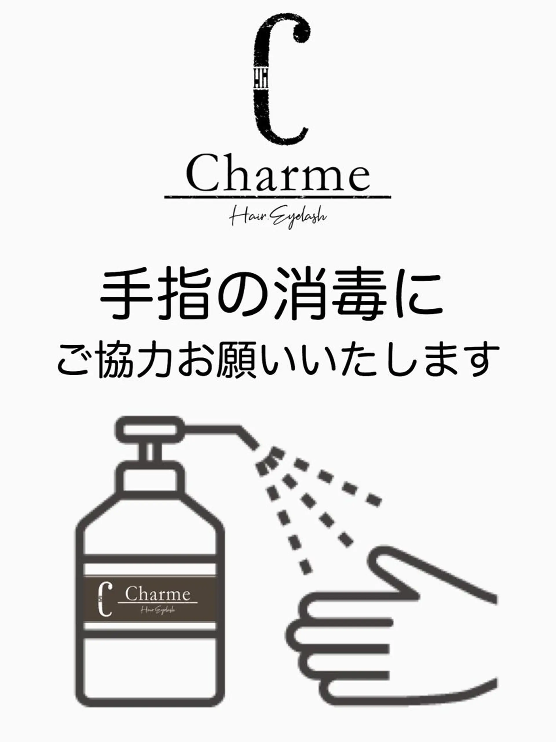 マツエク・マツパ 完全個室‼︎Charme(シャルム)美容室併設eyelashサロン所属・【Charme 】 シャルムのマツエク・マツパデザイン