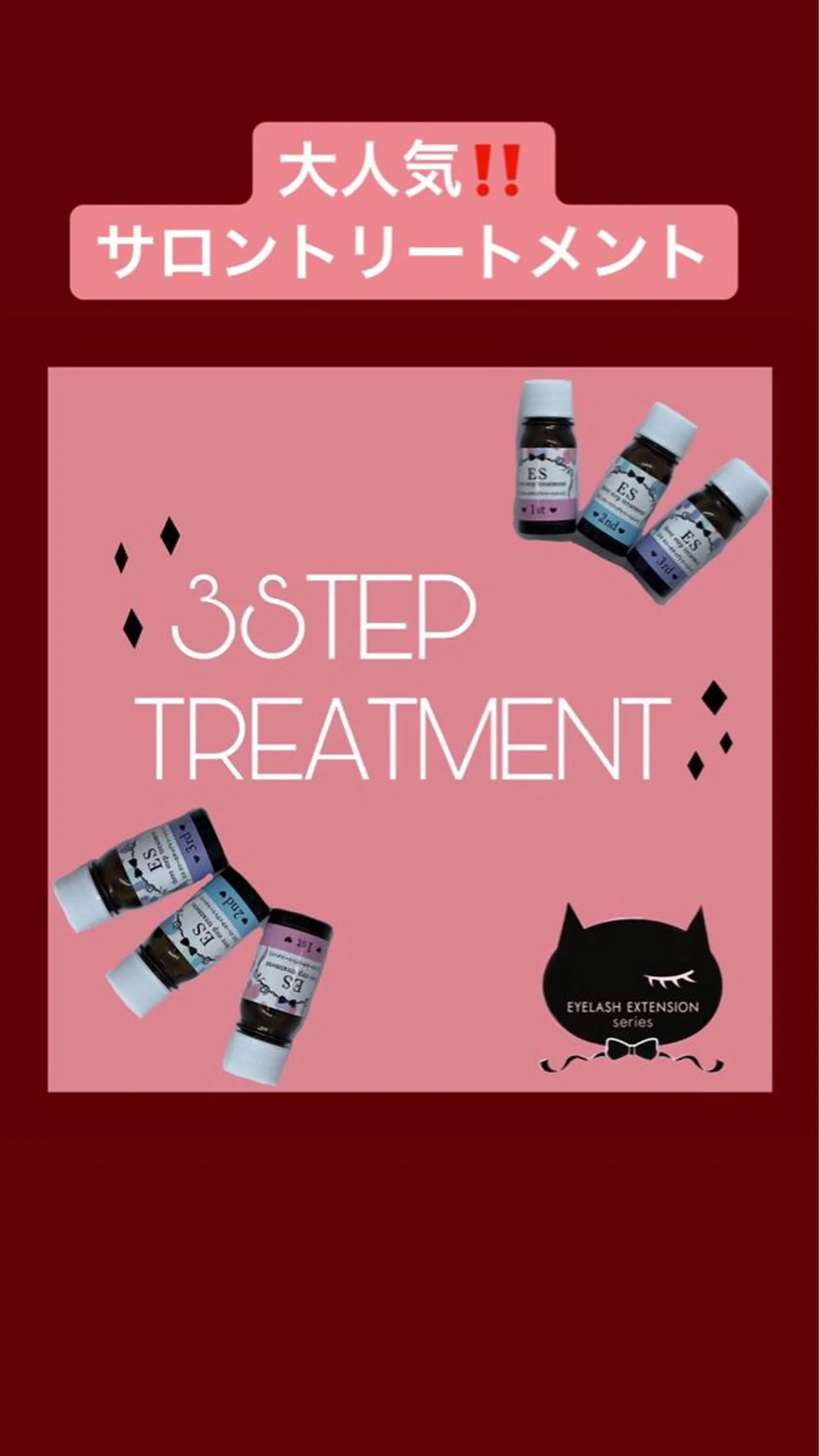 マツエク・マツパ 中村 眞歩のヘアスタイル